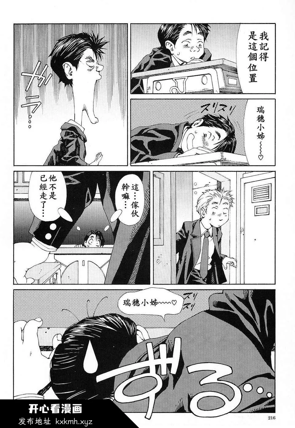 开心看漫画图片列表