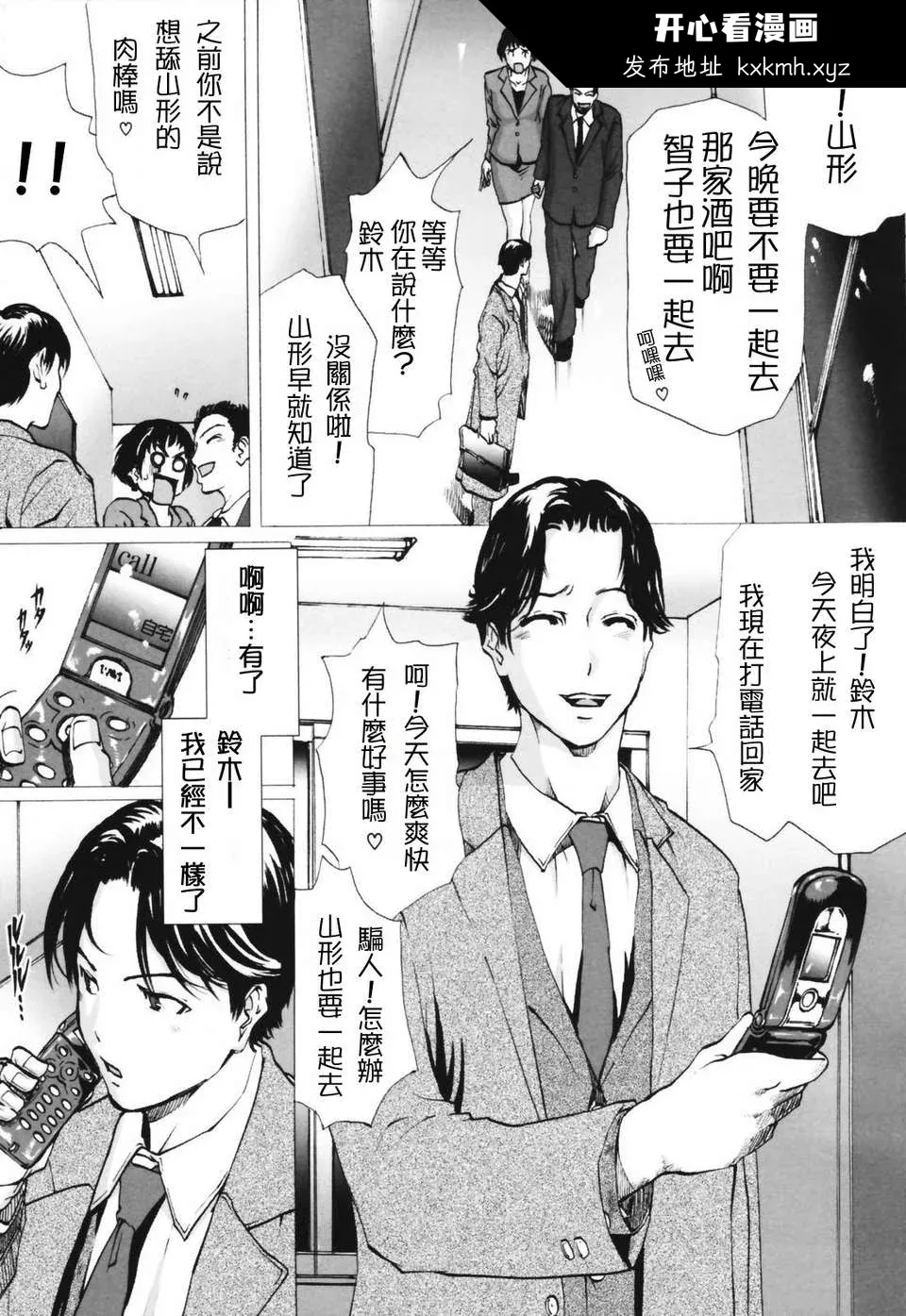 开心看漫画图片列表