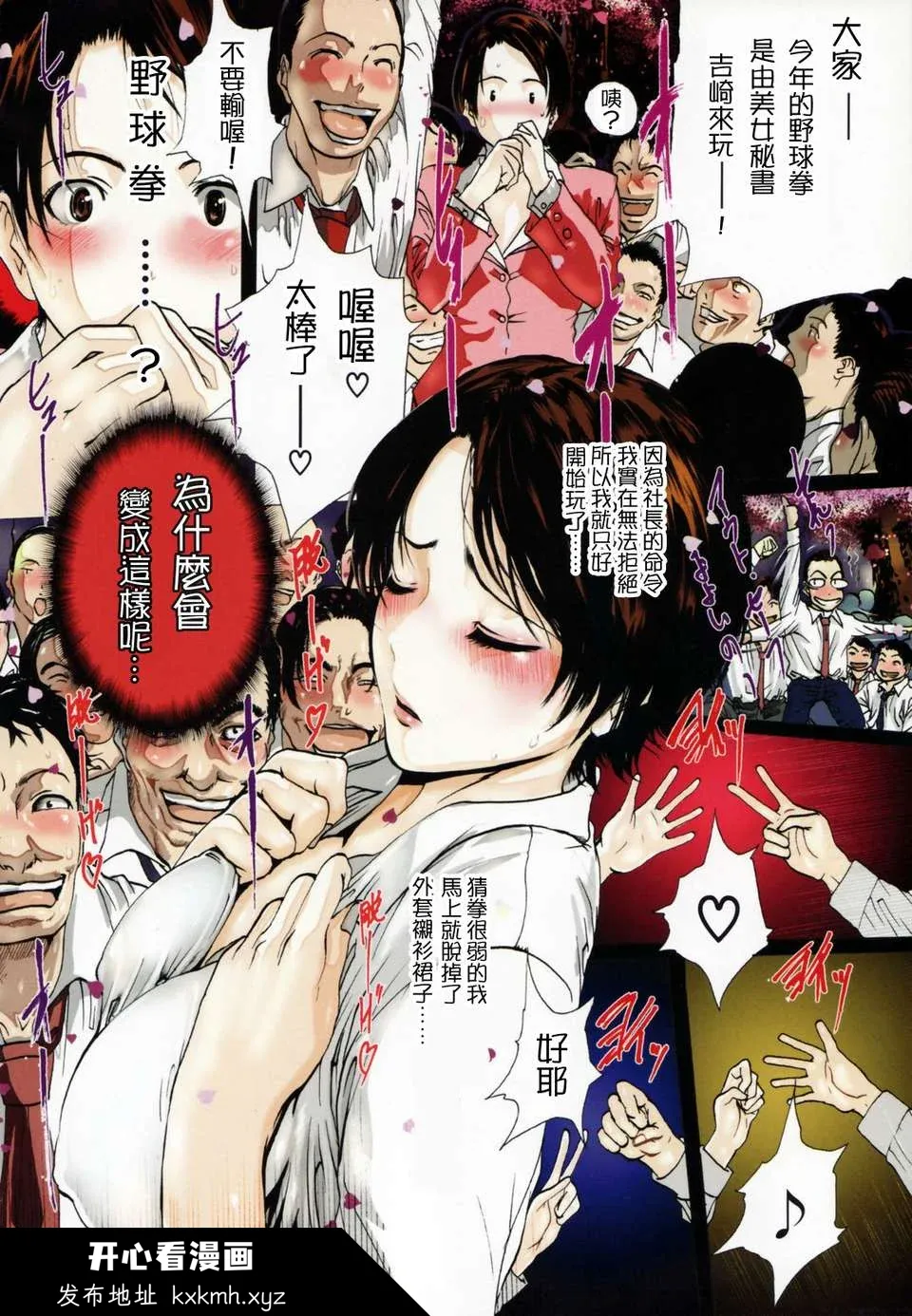 开心看漫画图片列表