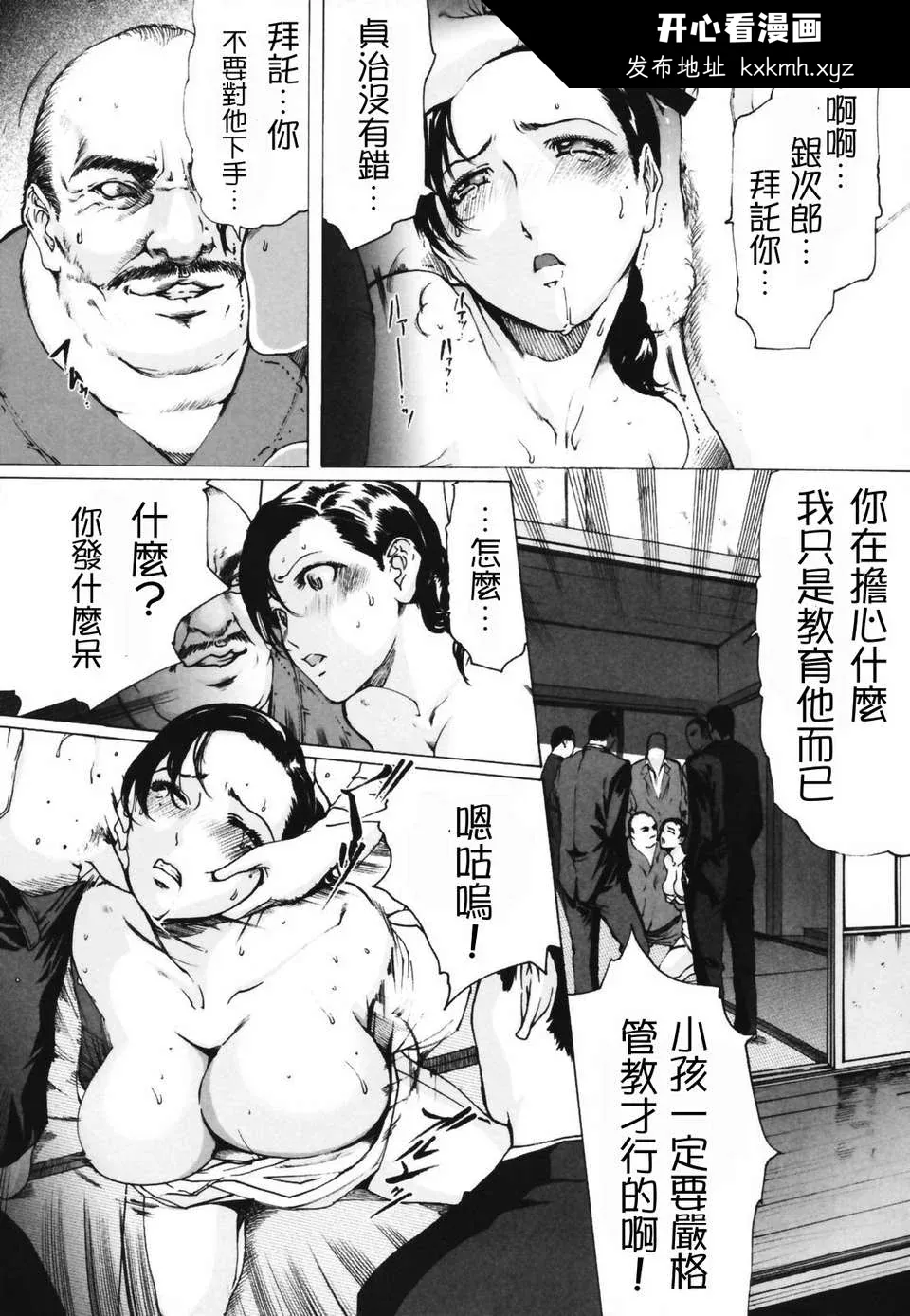 开心看漫画图片列表