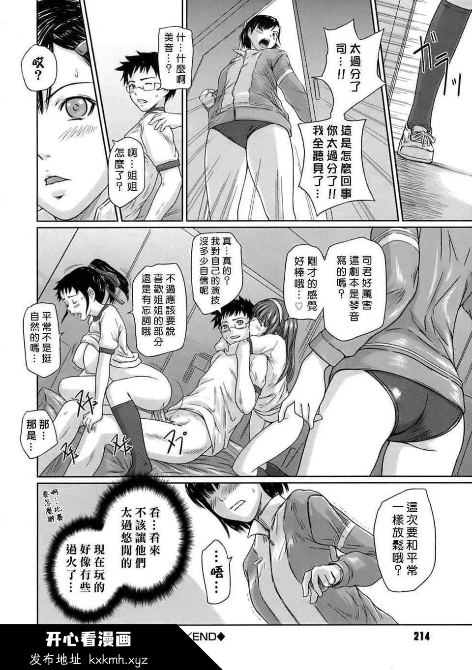 开心看漫画图片列表