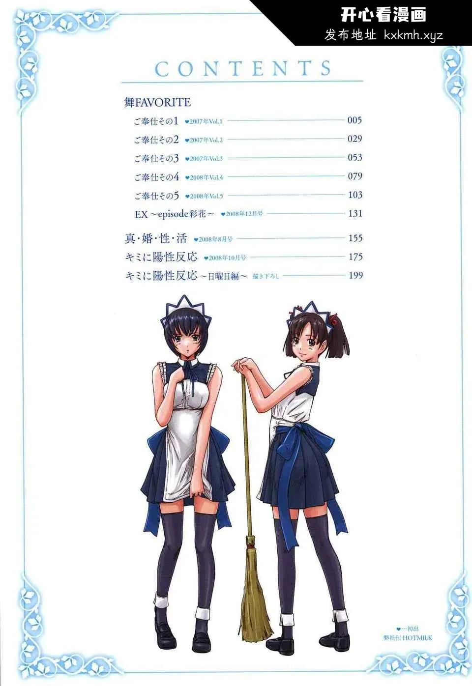开心看漫画图片列表