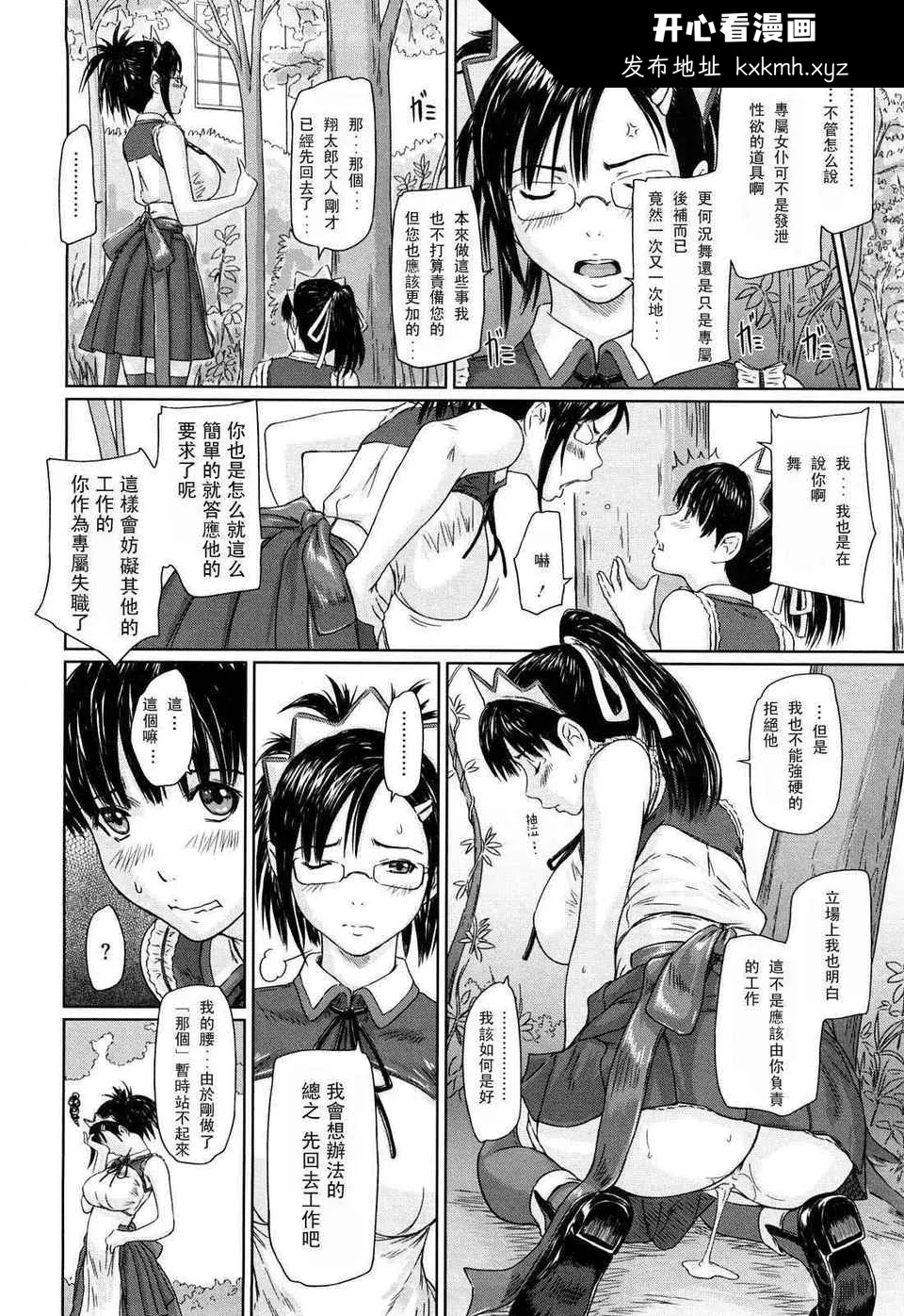 开心看漫画图片列表