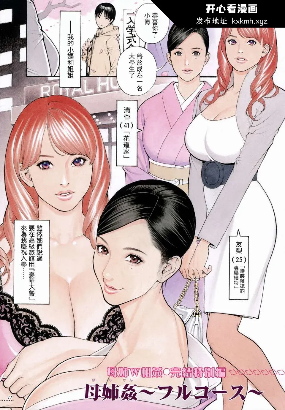 开心看漫画图片列表