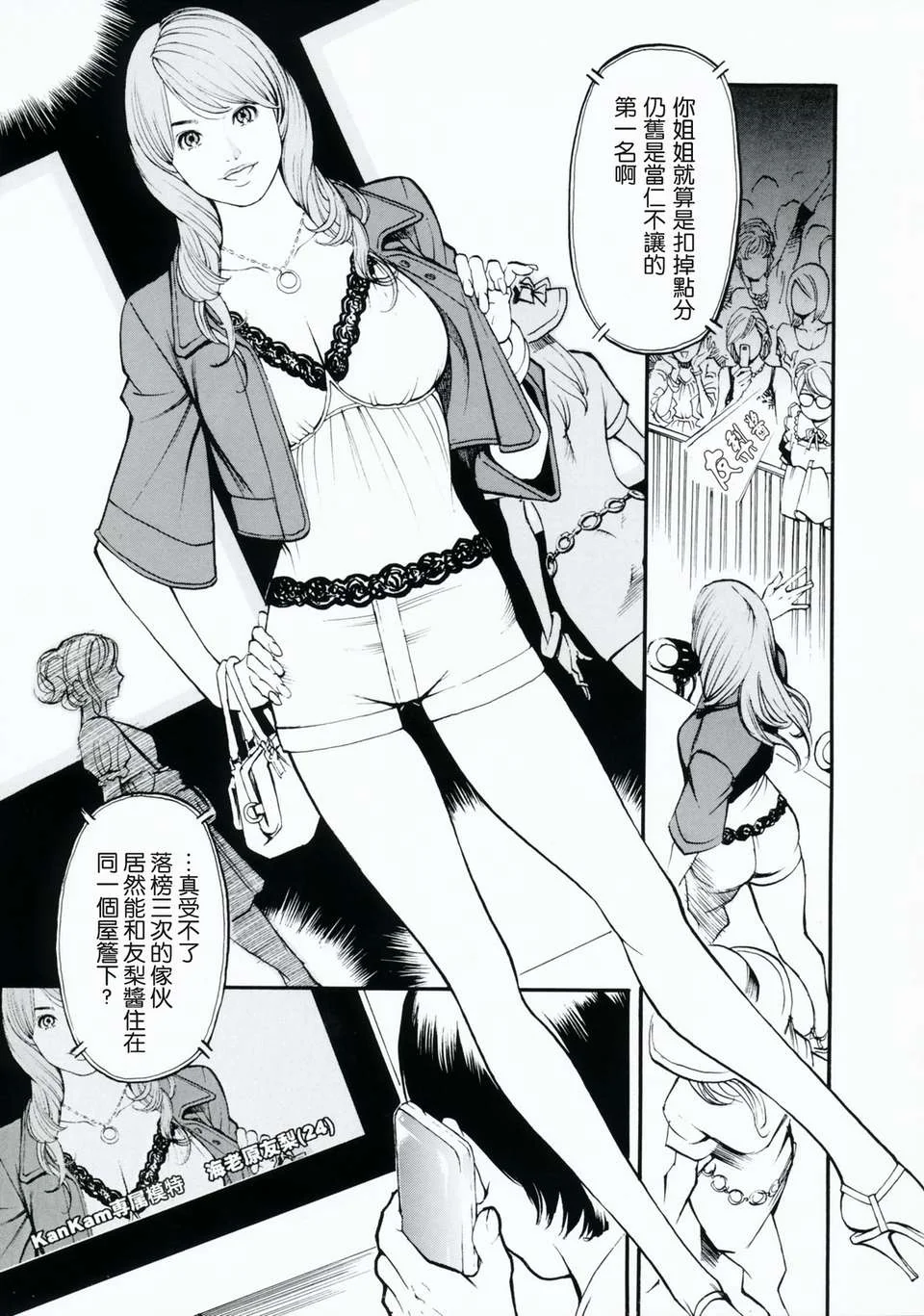 开心看漫画图片列表