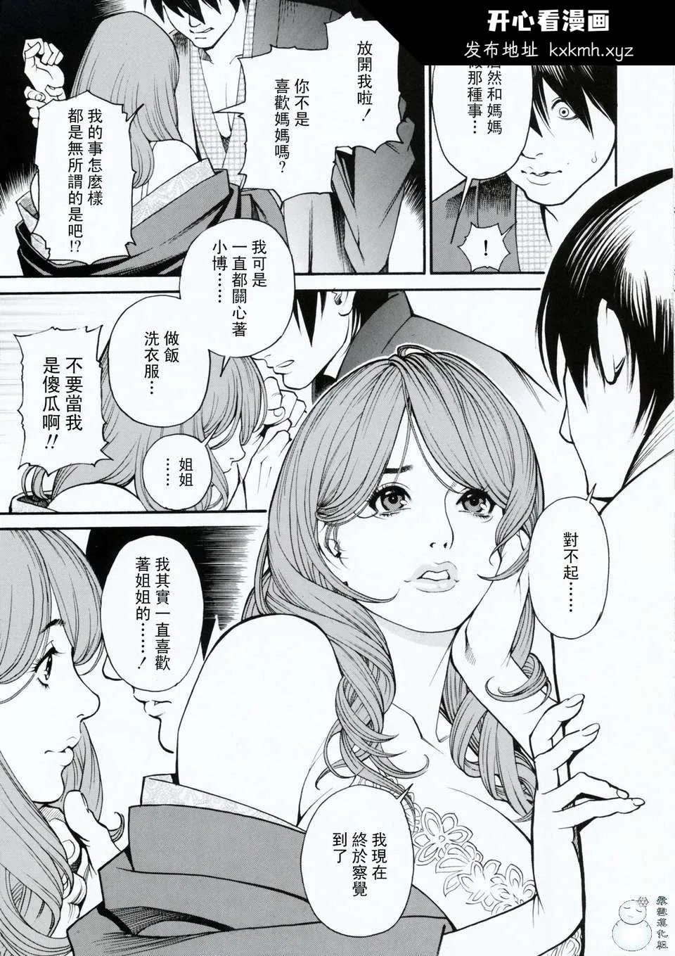 开心看漫画图片列表