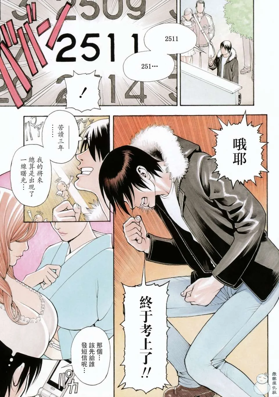 开心看漫画图片列表