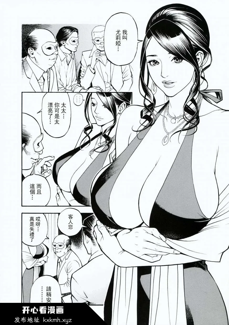开心看漫画图片列表