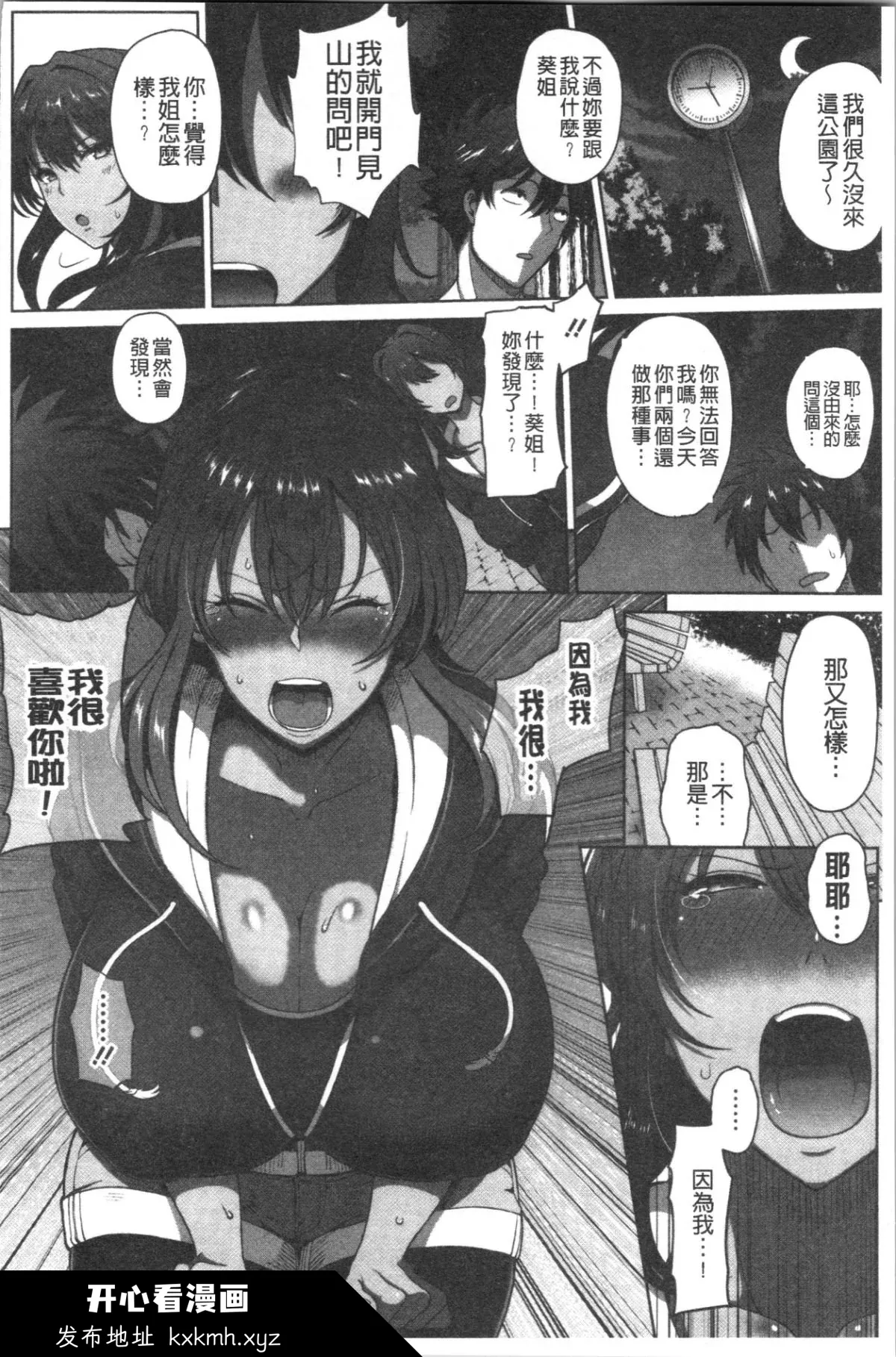 开心看漫画图片列表