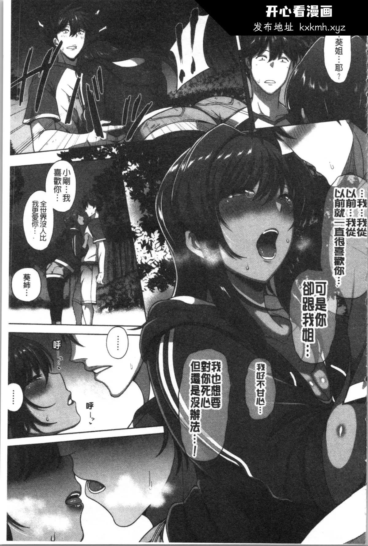 开心看漫画图片列表
