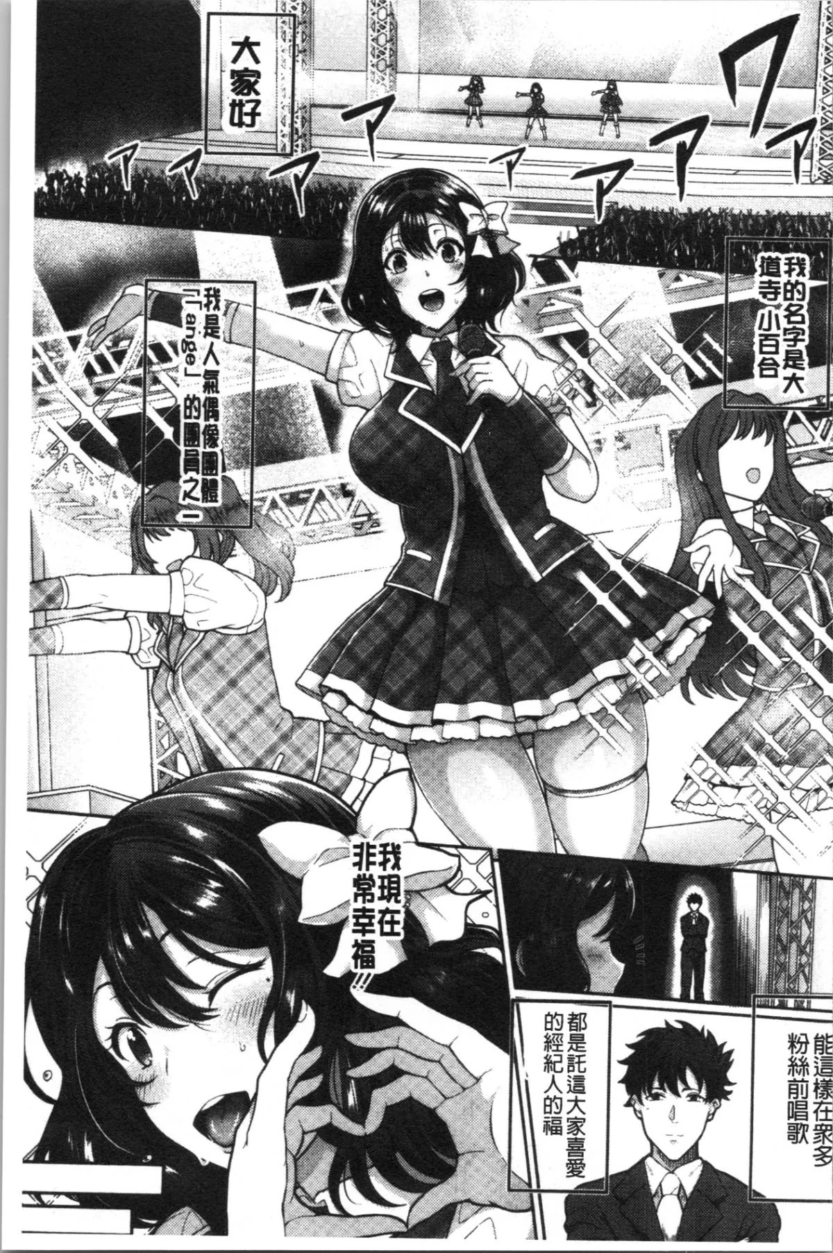 开心看漫画图片列表