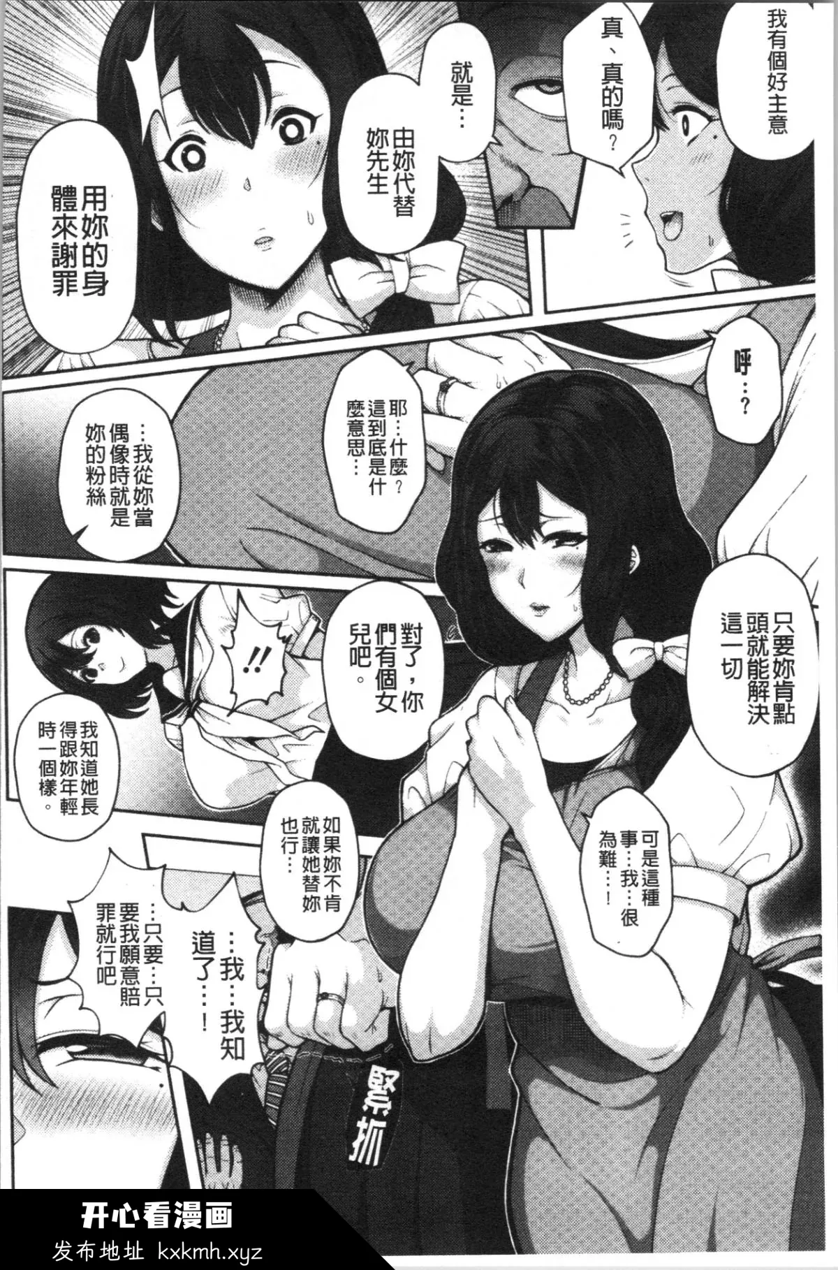 开心看漫画图片列表