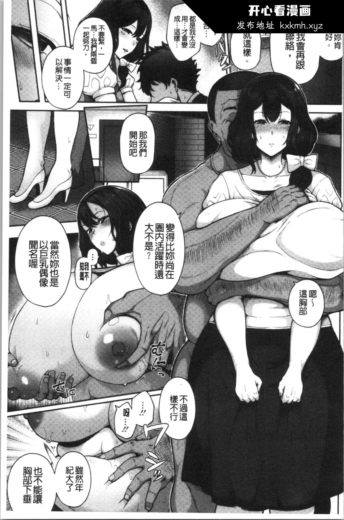 开心看漫画图片列表