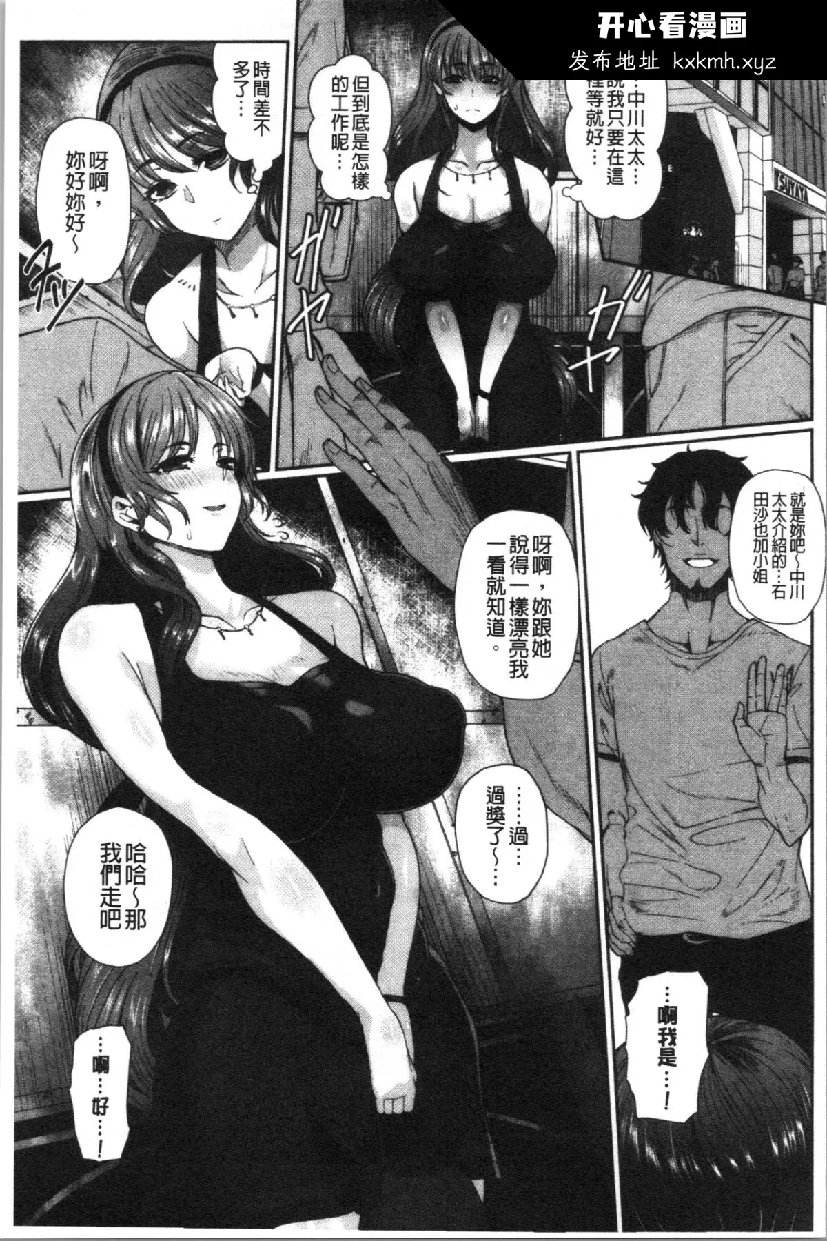 开心看漫画图片列表