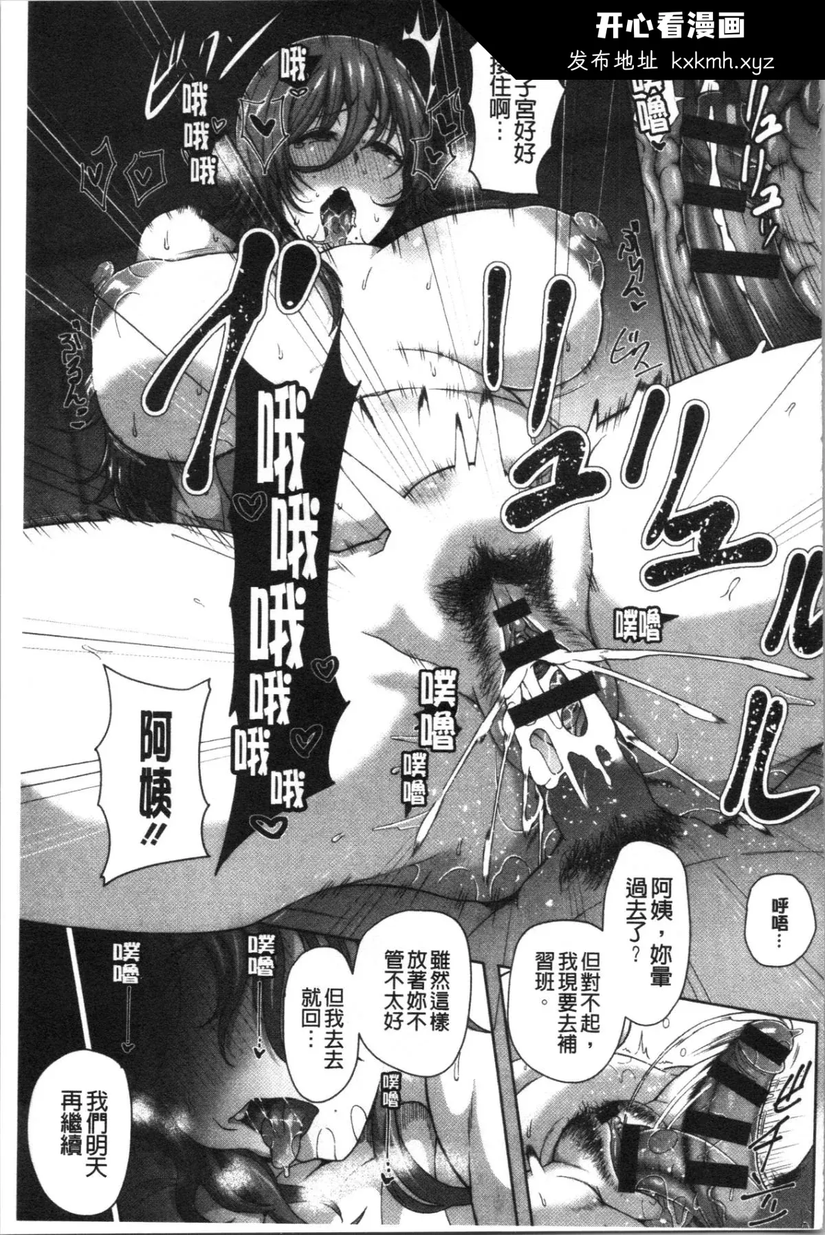 开心看漫画图片列表