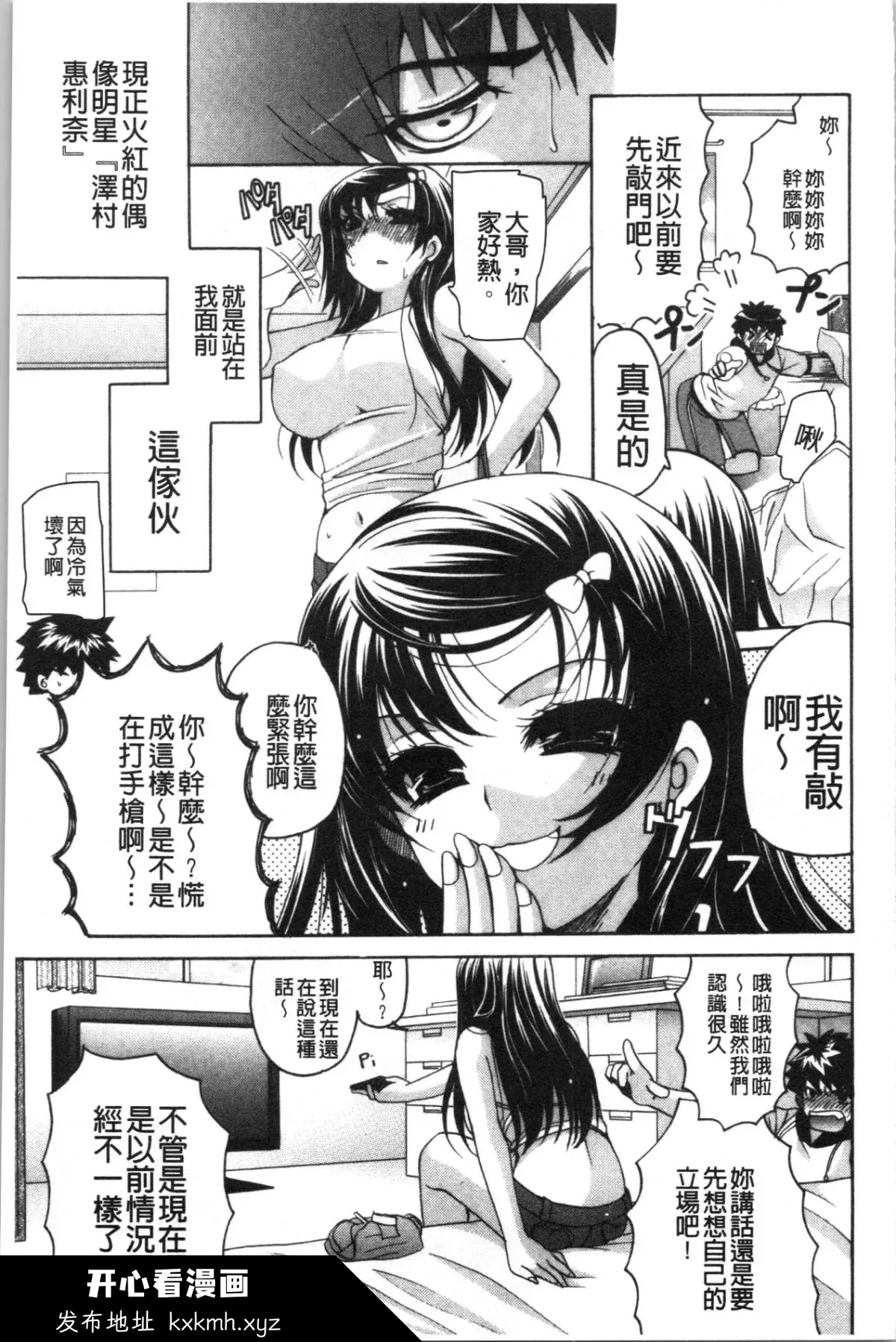 开心看漫画图片列表