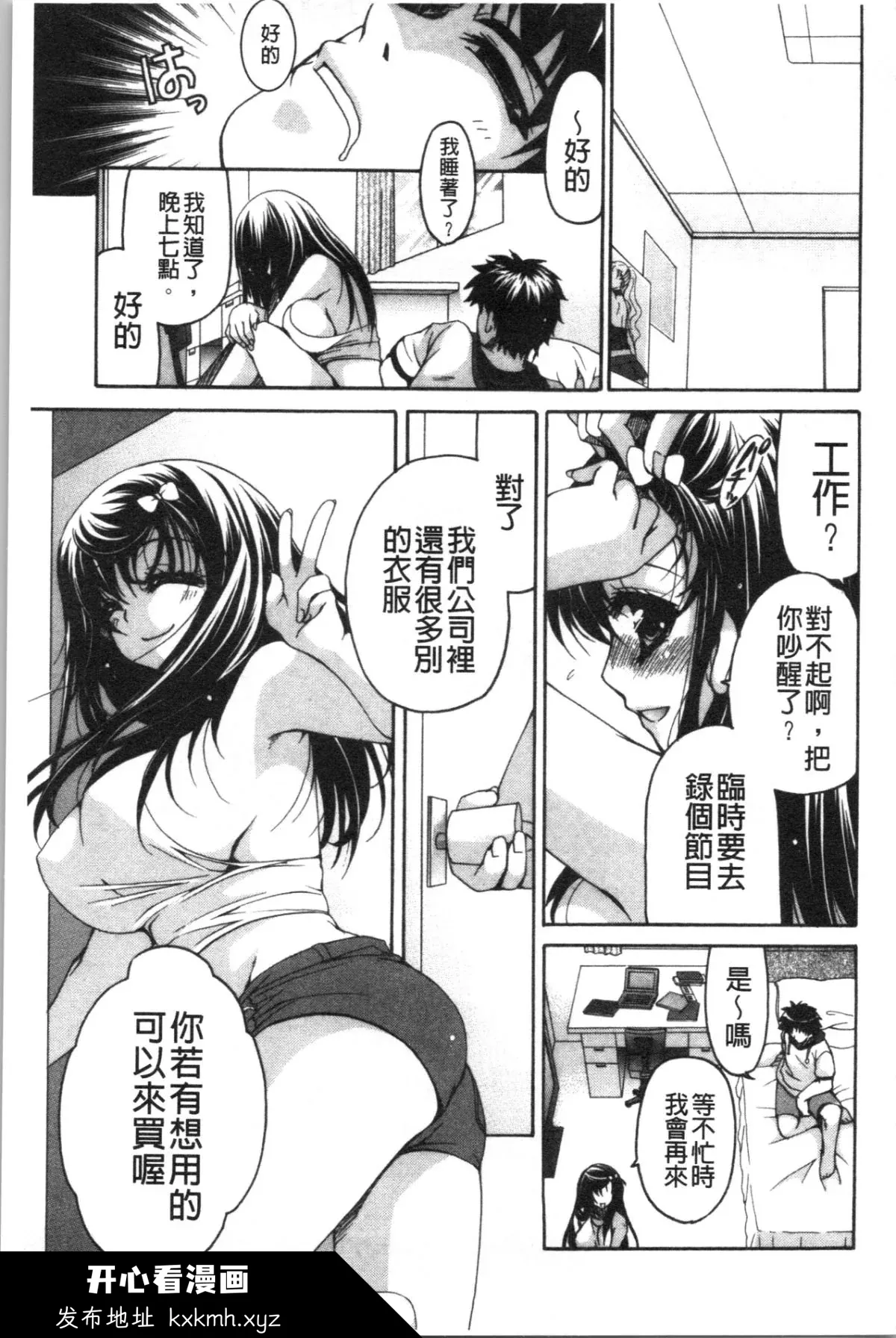 开心看漫画图片列表