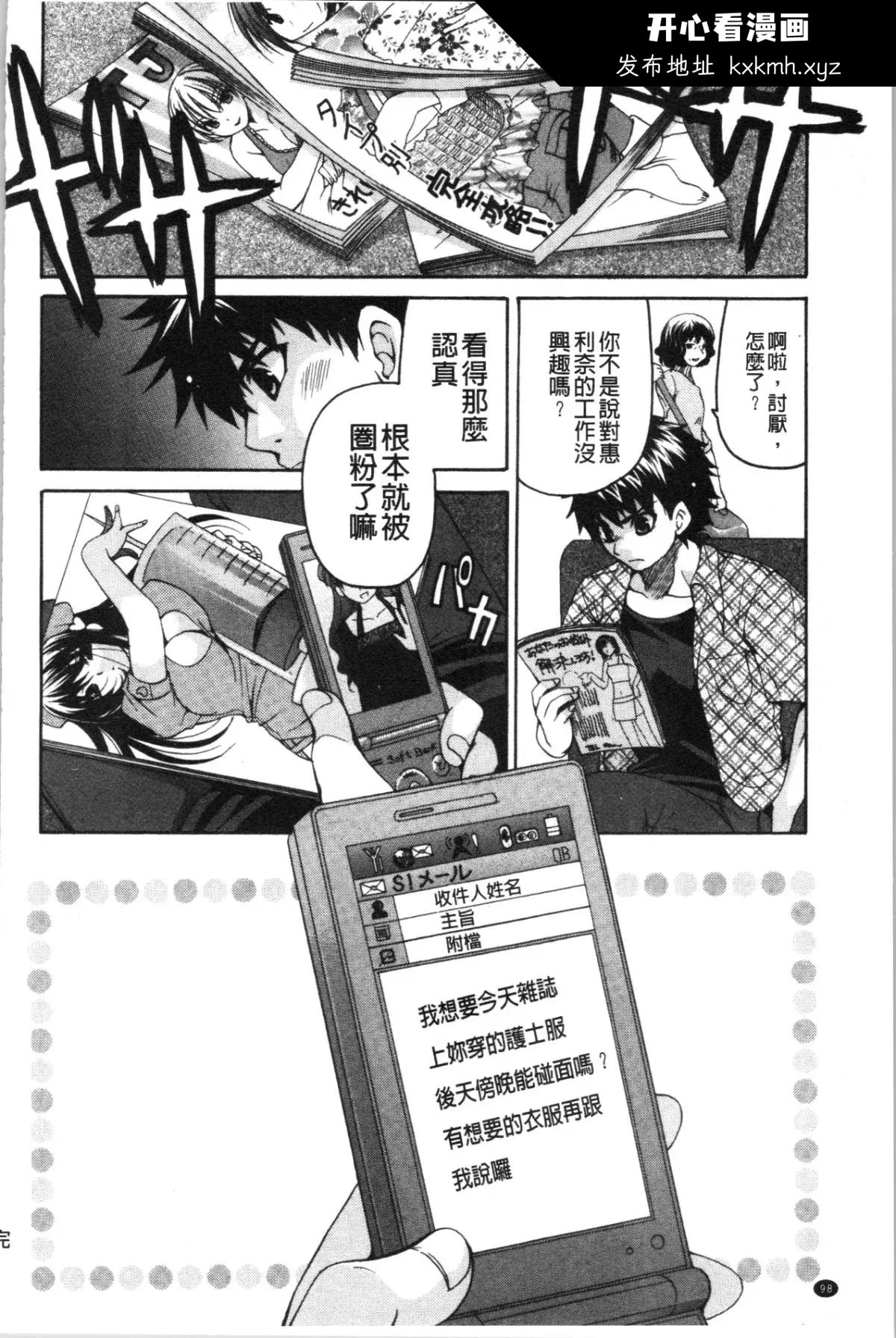 开心看漫画图片列表
