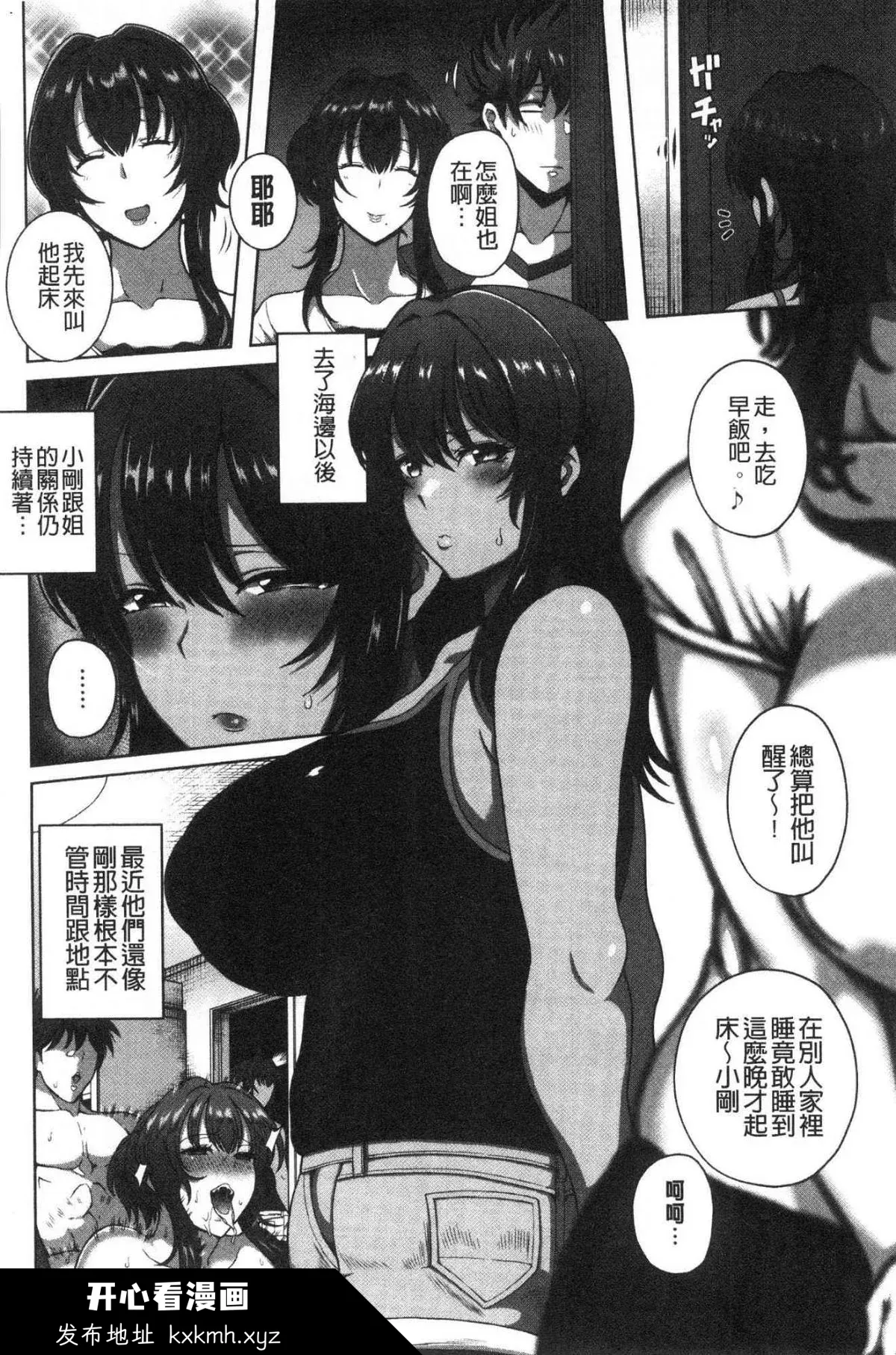 开心看漫画图片列表