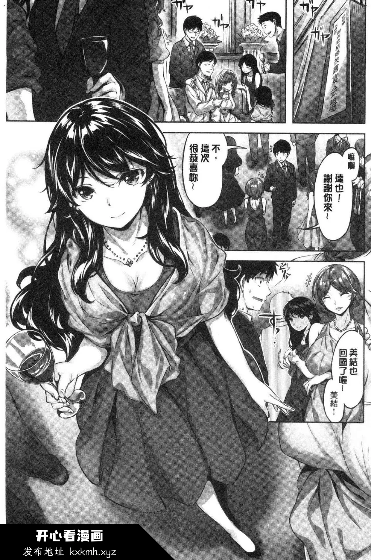 开心看漫画图片列表