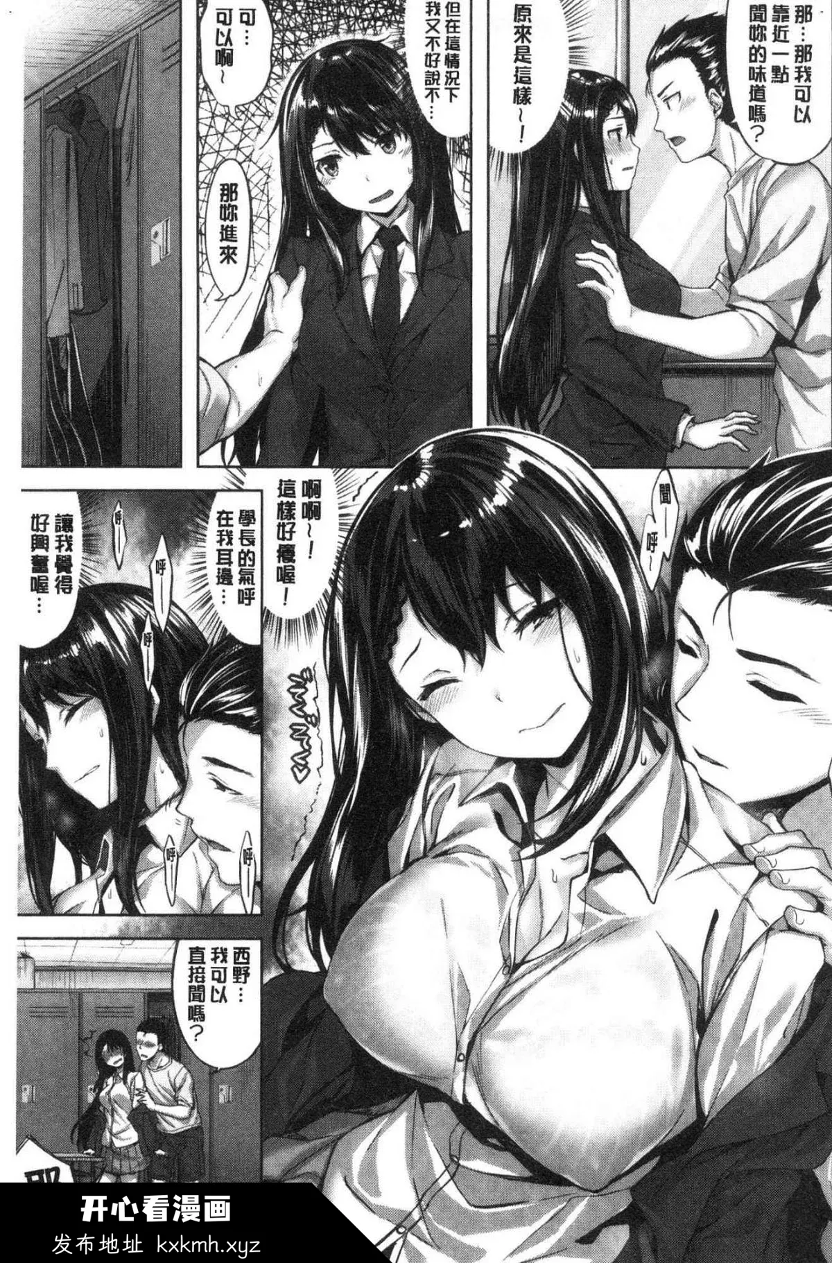 开心看漫画图片列表