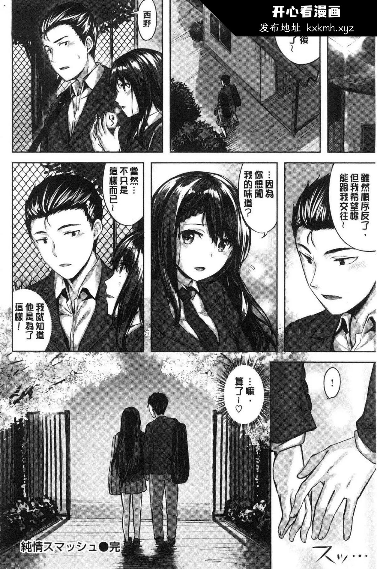 开心看漫画图片列表