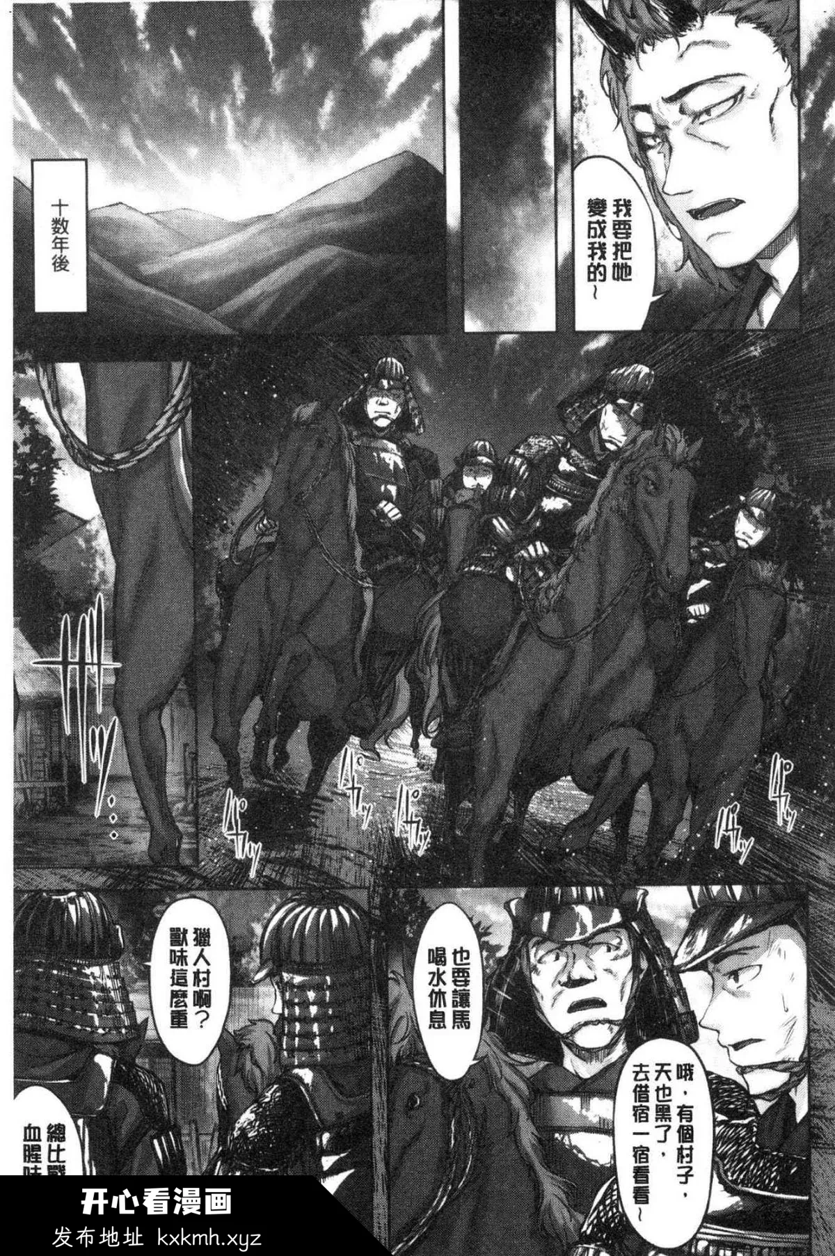 开心看漫画图片列表
