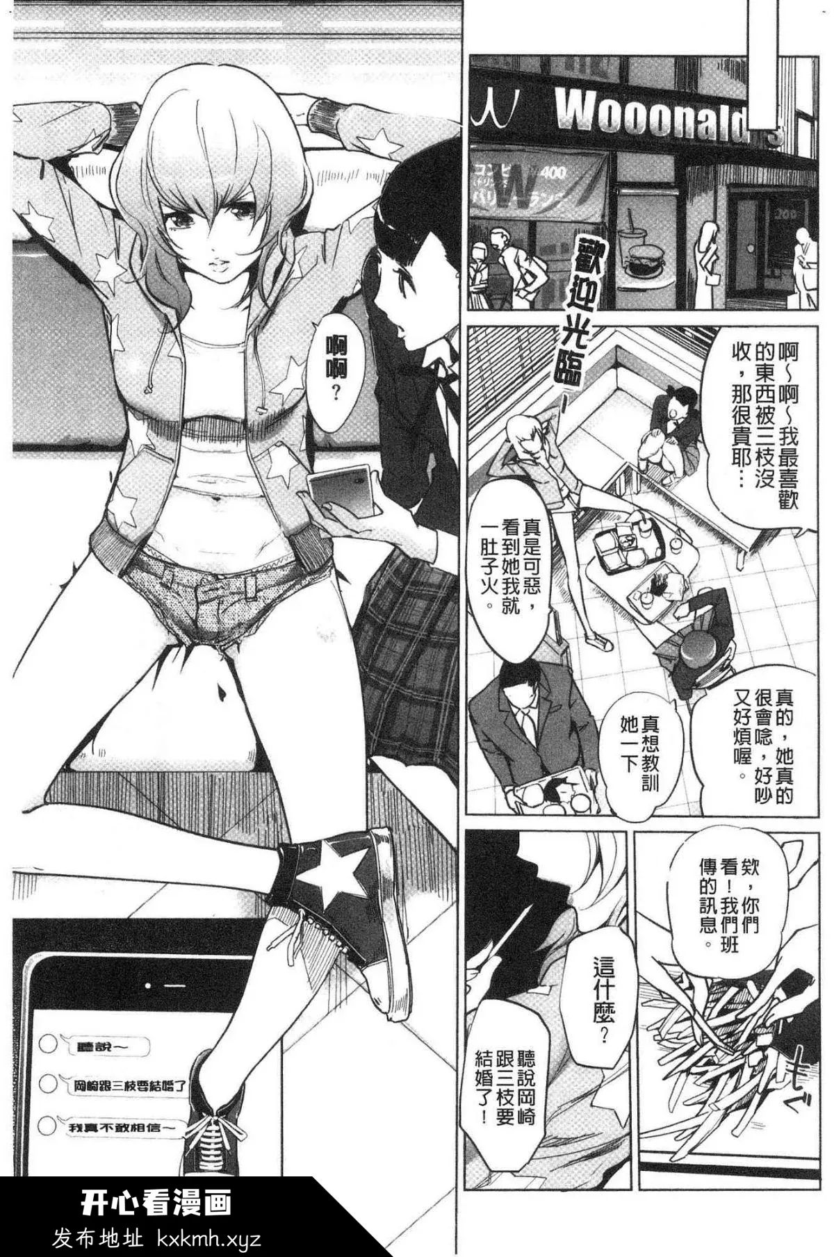 开心看漫画图片列表