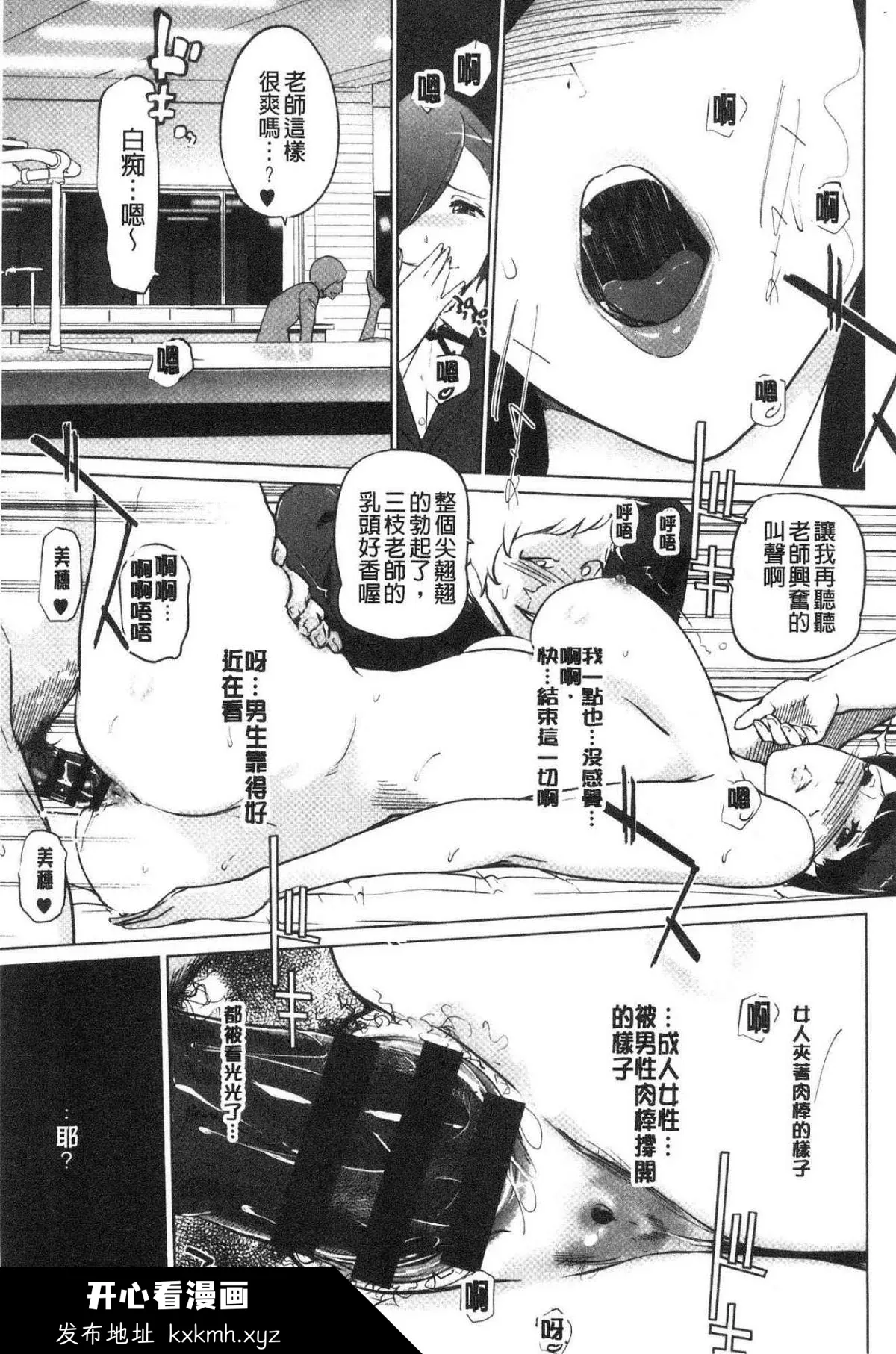 开心看漫画图片列表