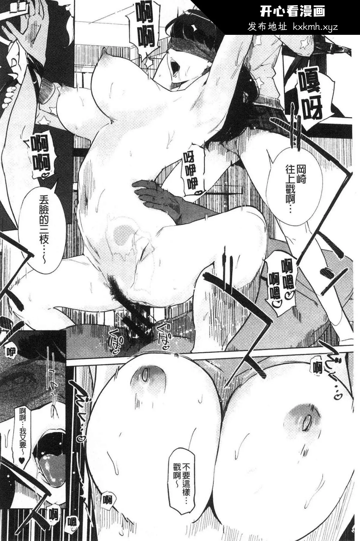 开心看漫画图片列表