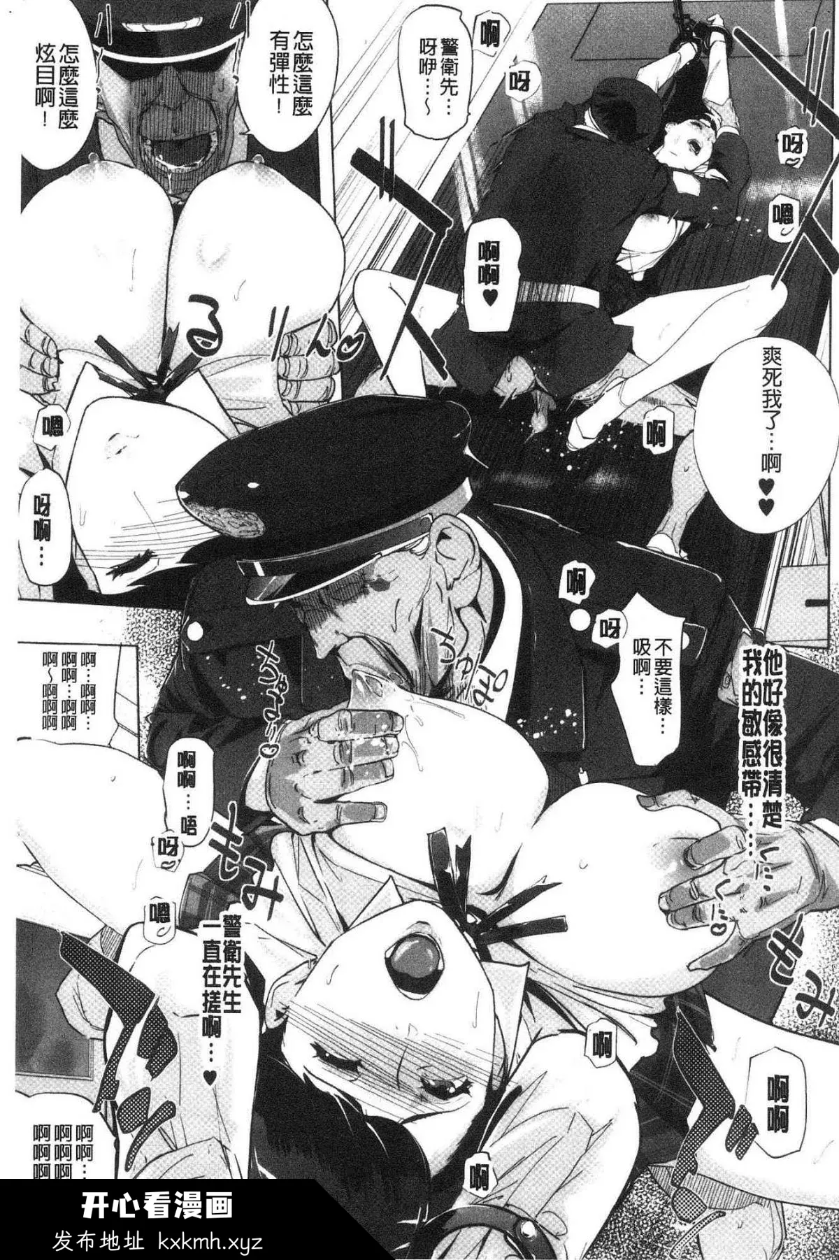 开心看漫画图片列表