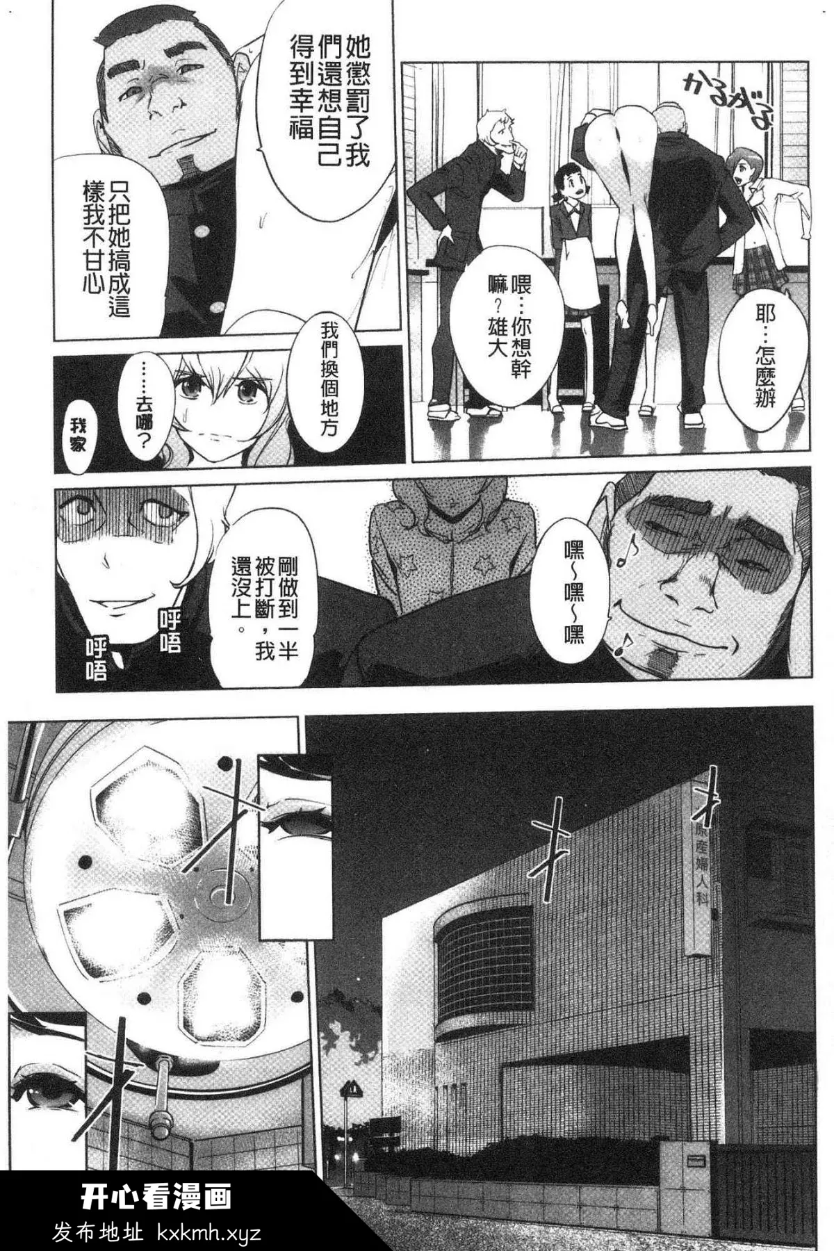 开心看漫画图片列表