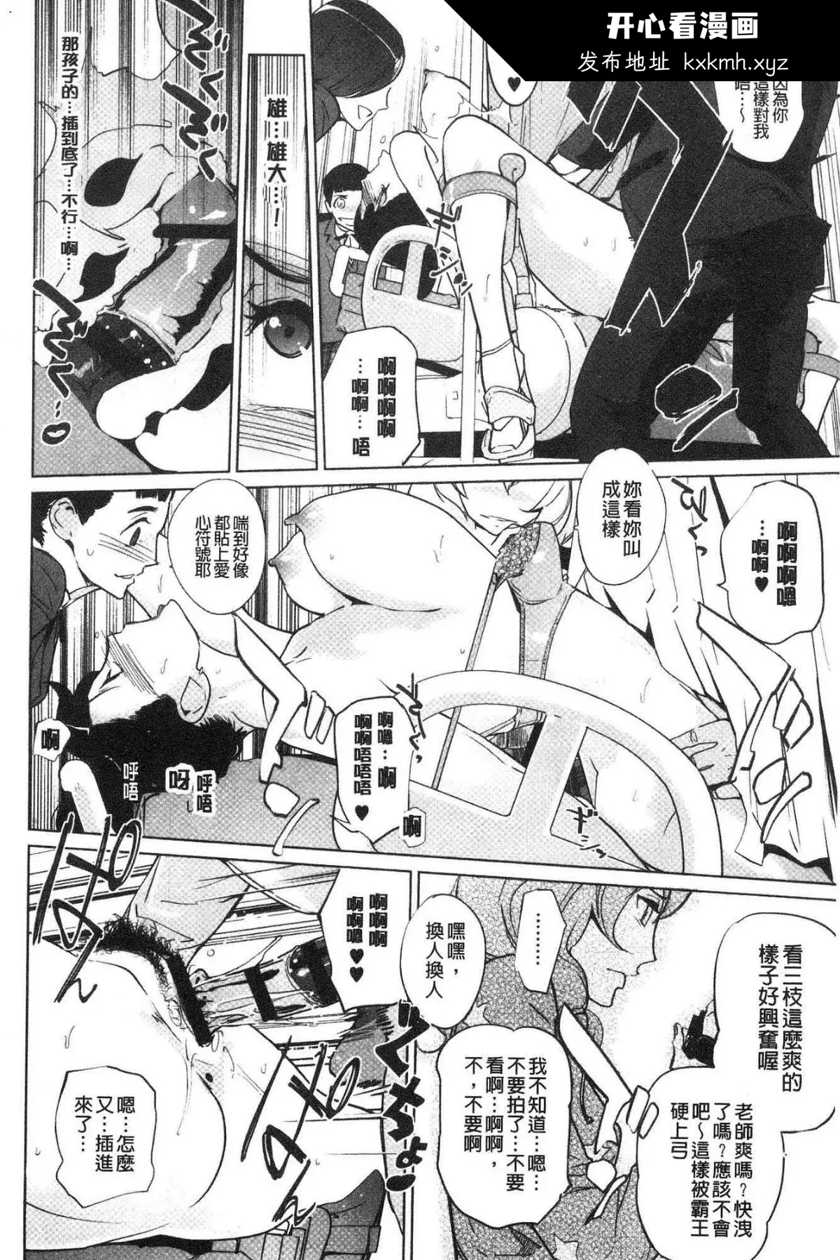 开心看漫画图片列表