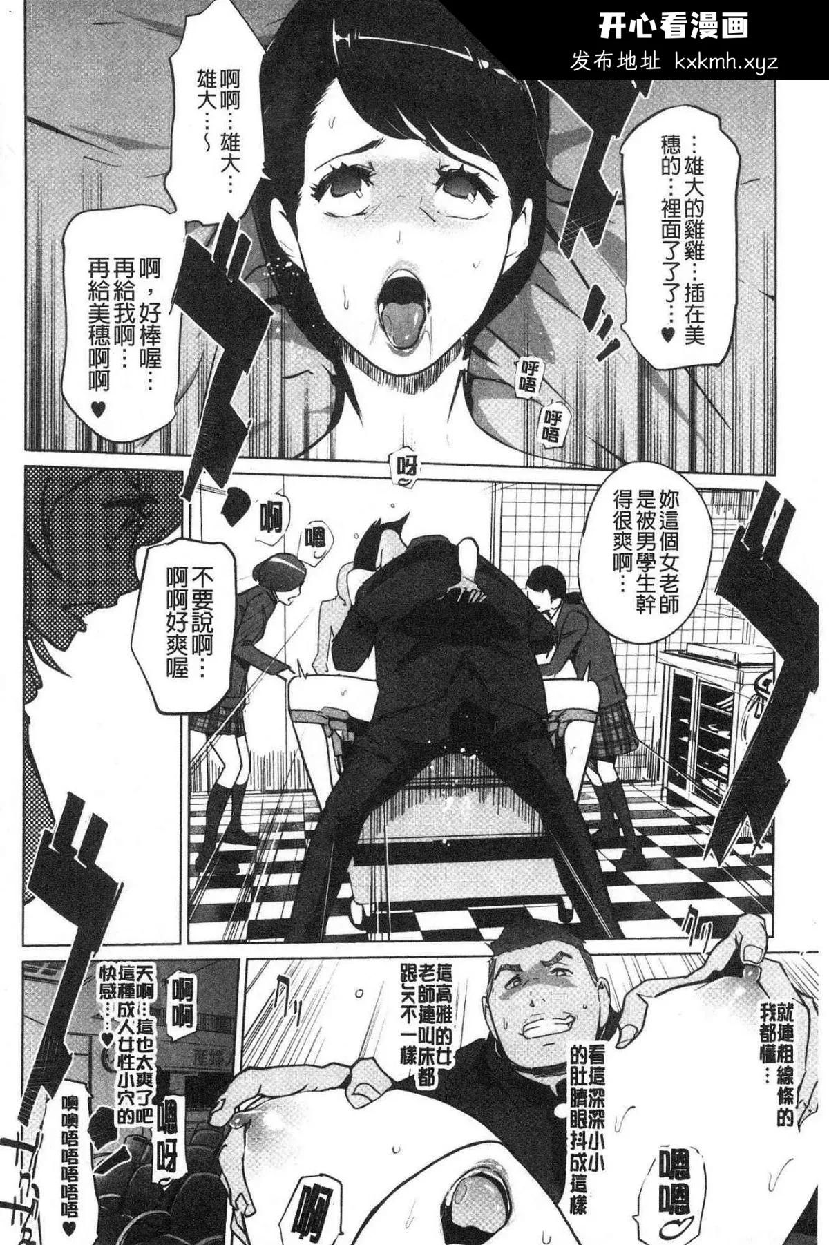 开心看漫画图片列表
