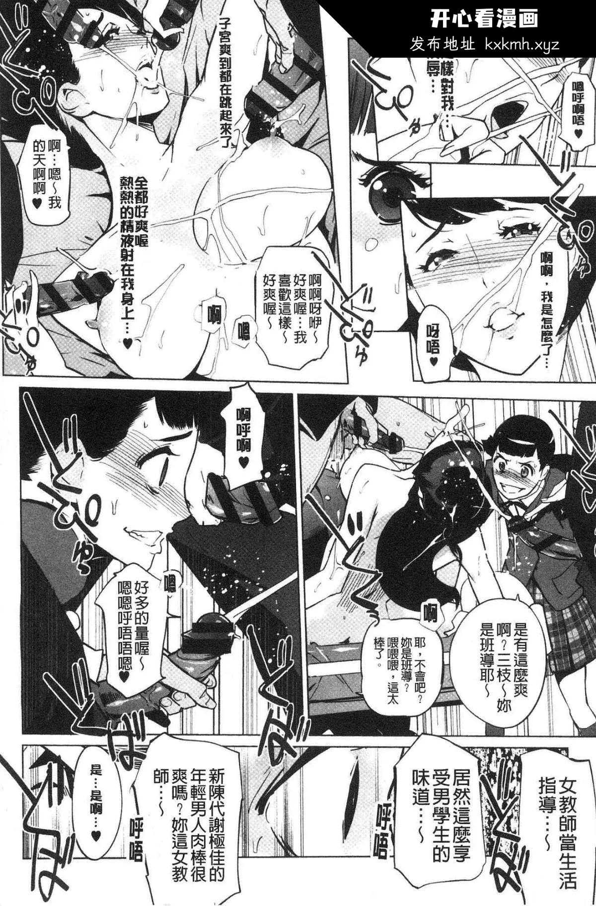 开心看漫画图片列表