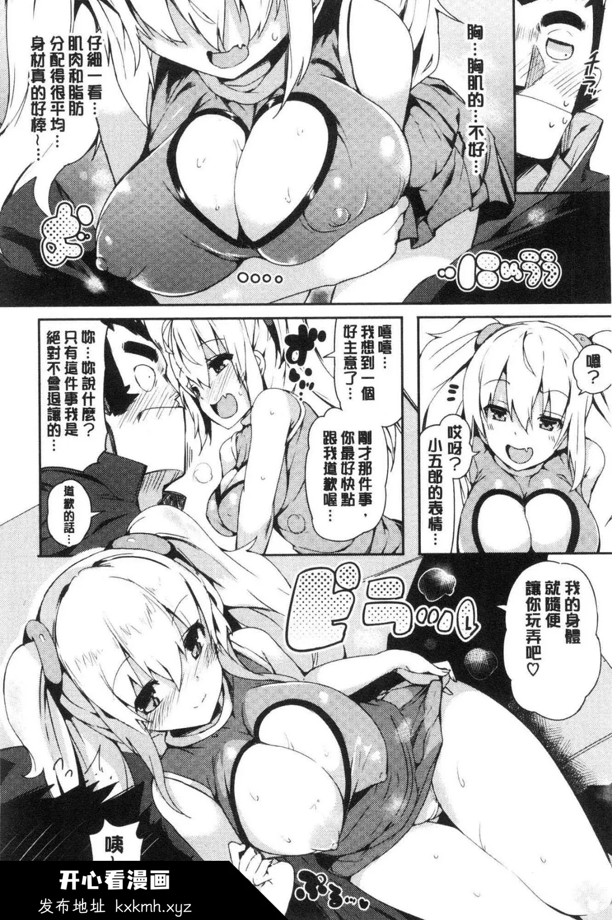 开心看漫画图片列表