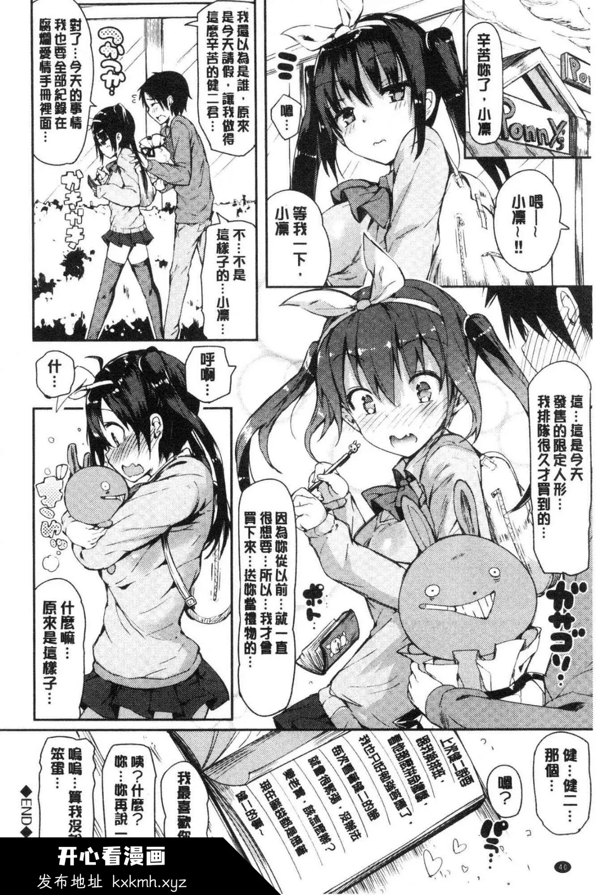 开心看漫画图片列表