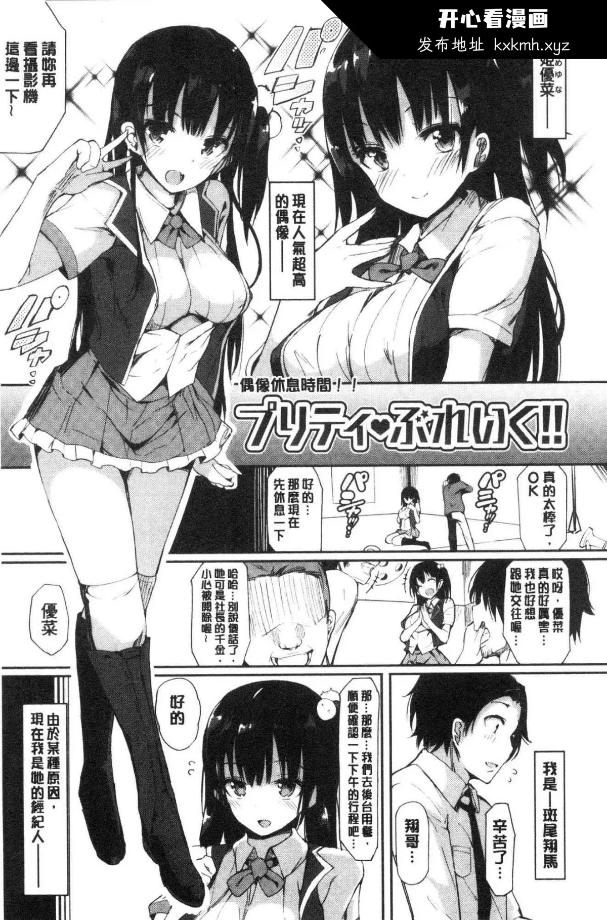 开心看漫画图片列表