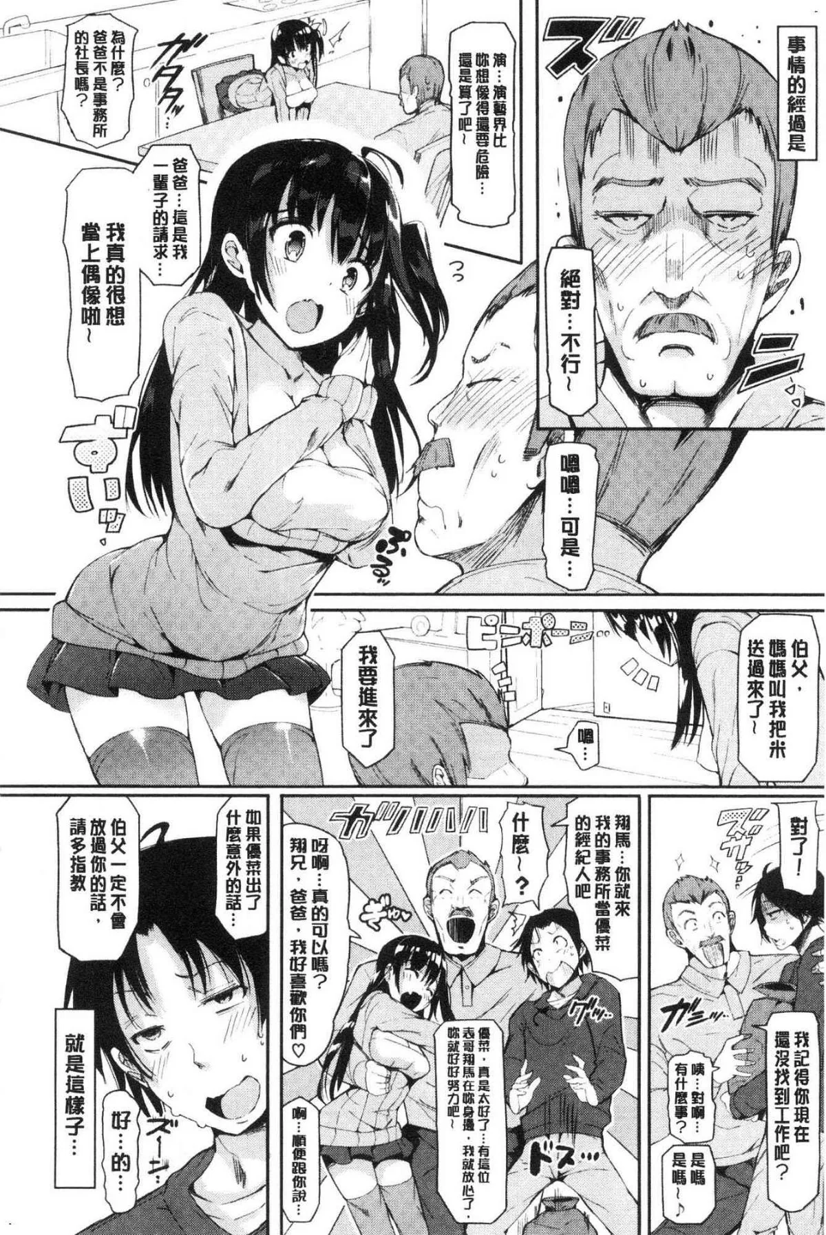 开心看漫画图片列表