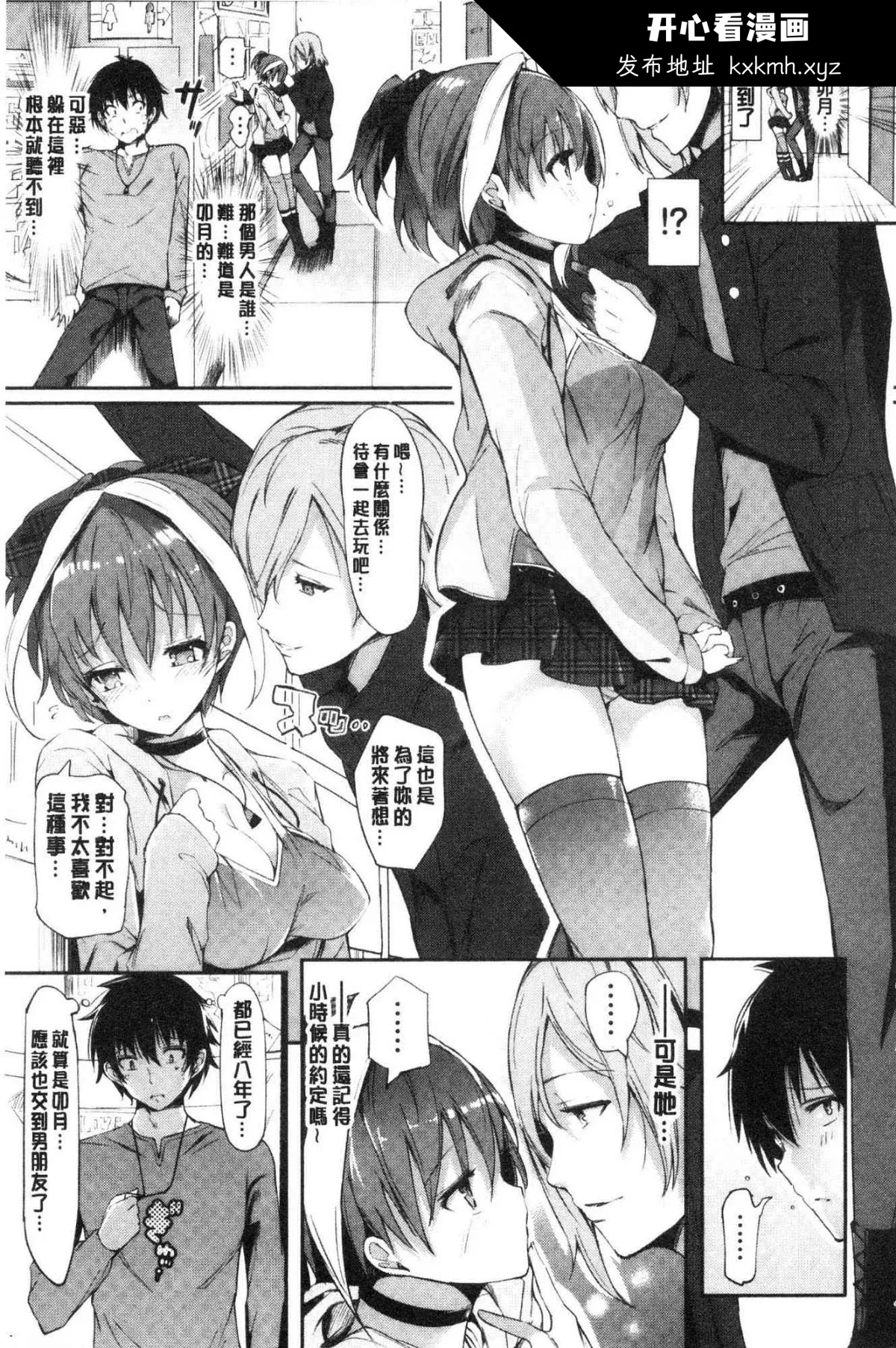 开心看漫画图片列表