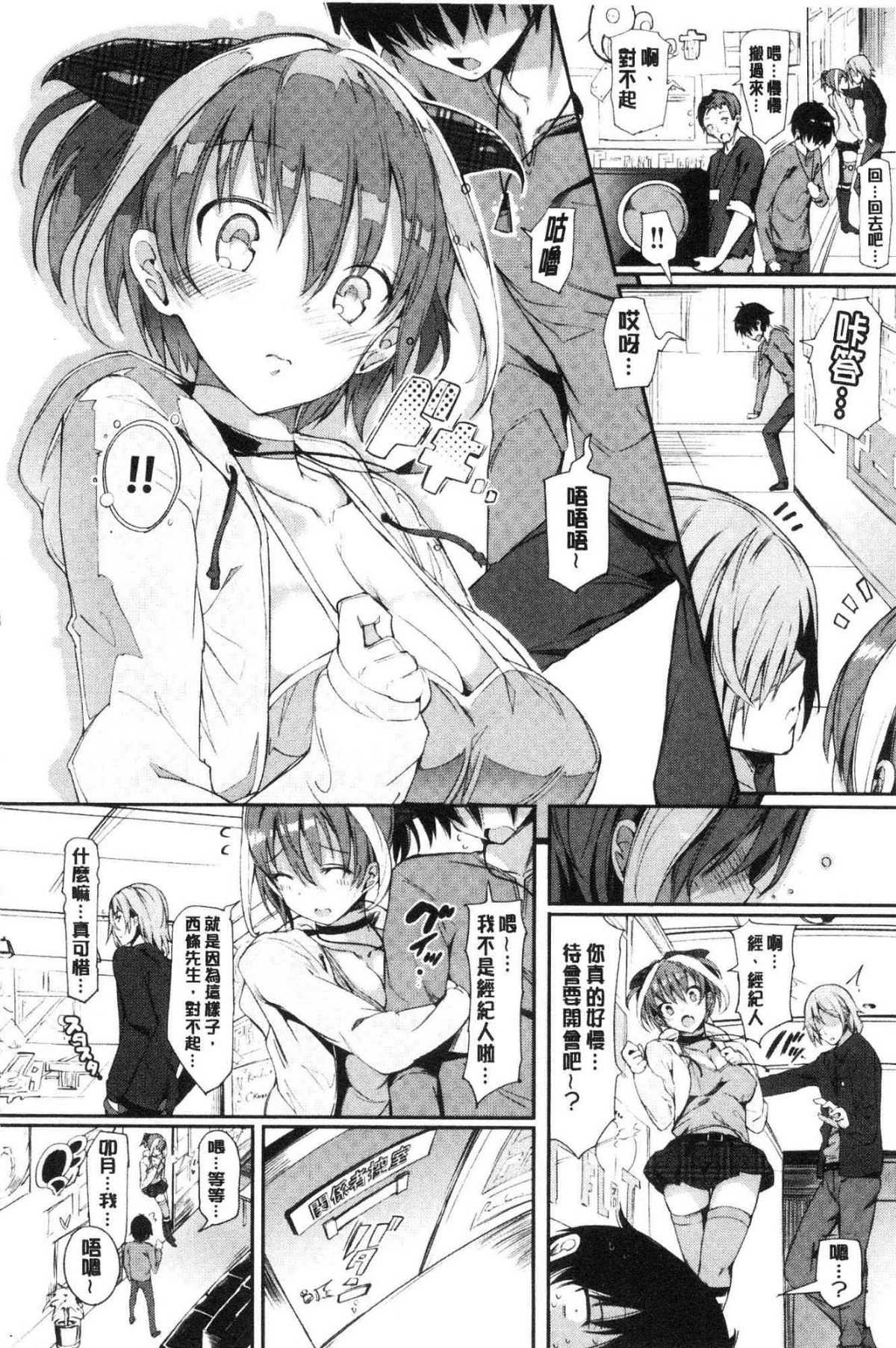 开心看漫画图片列表