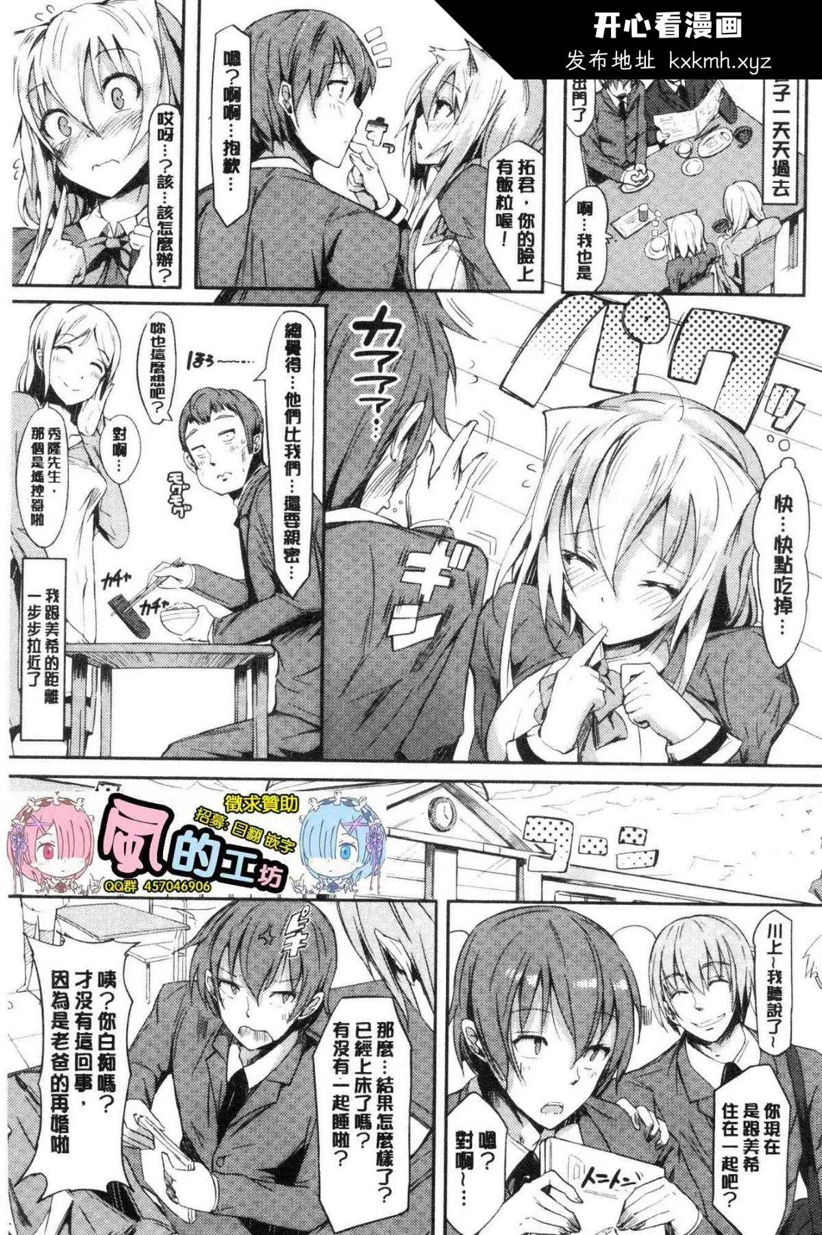 开心看漫画图片列表