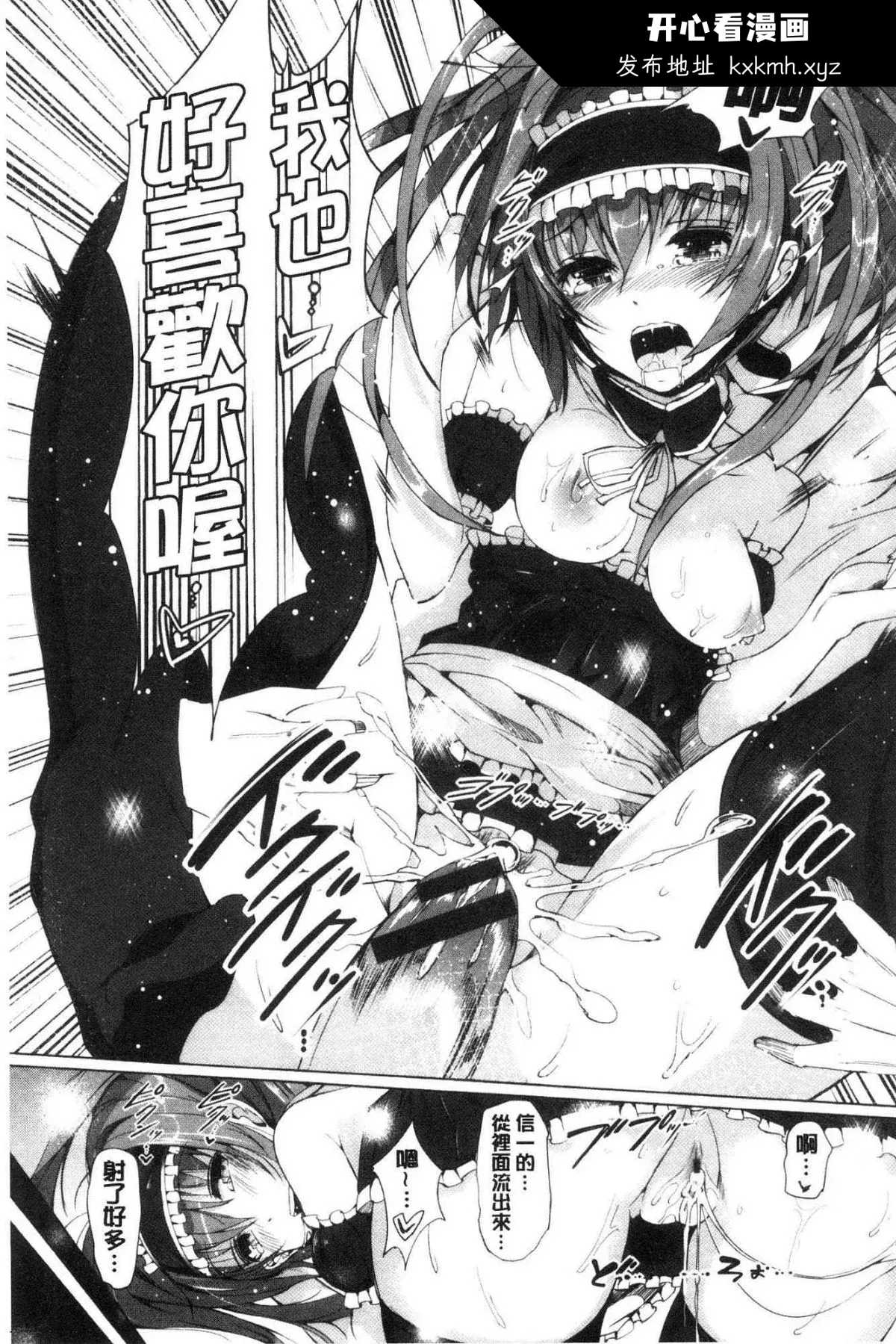 开心看漫画图片列表