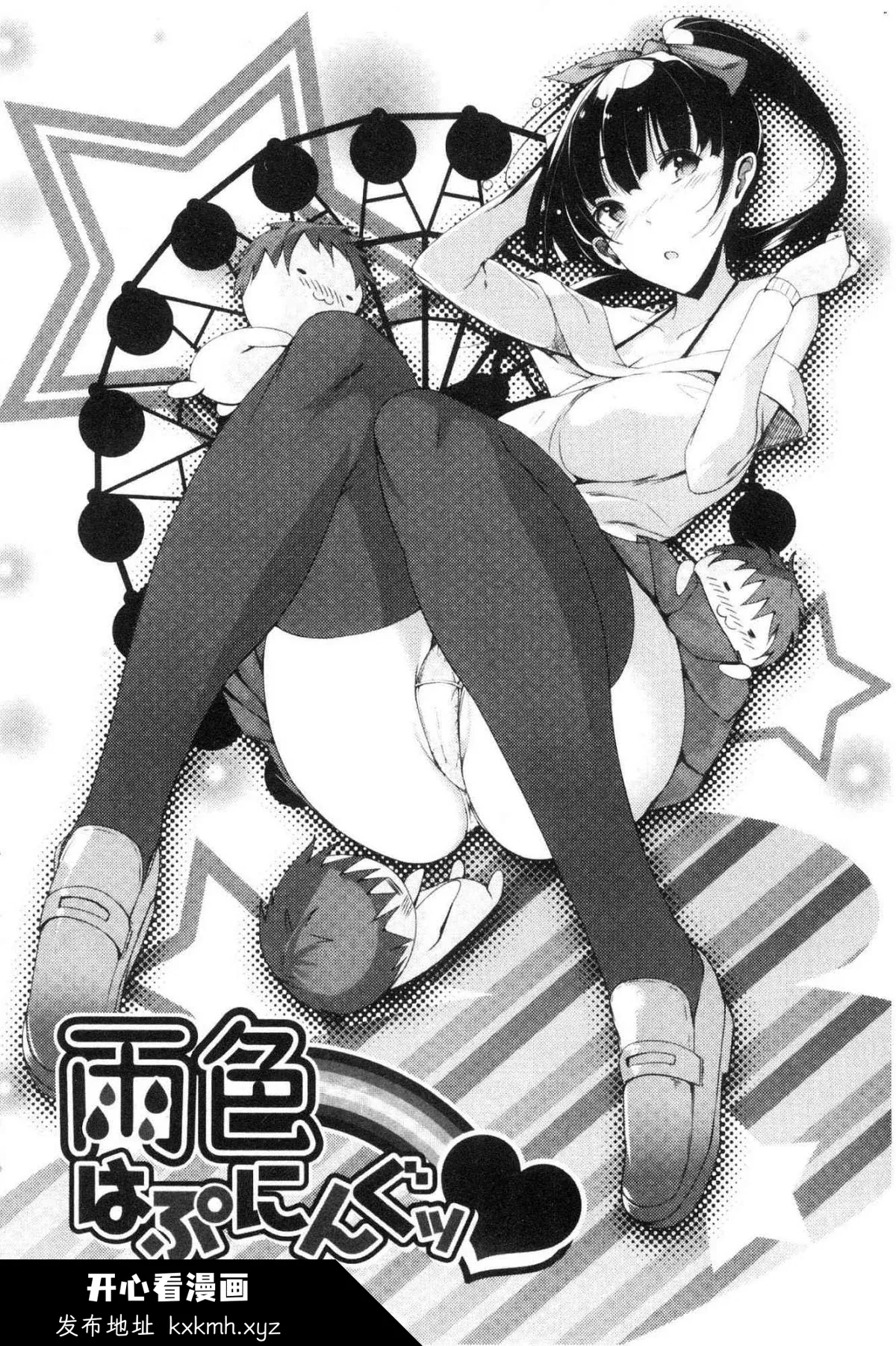 开心看漫画图片列表