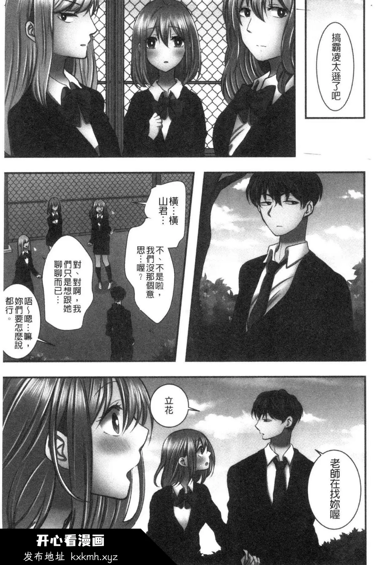 开心看漫画图片列表