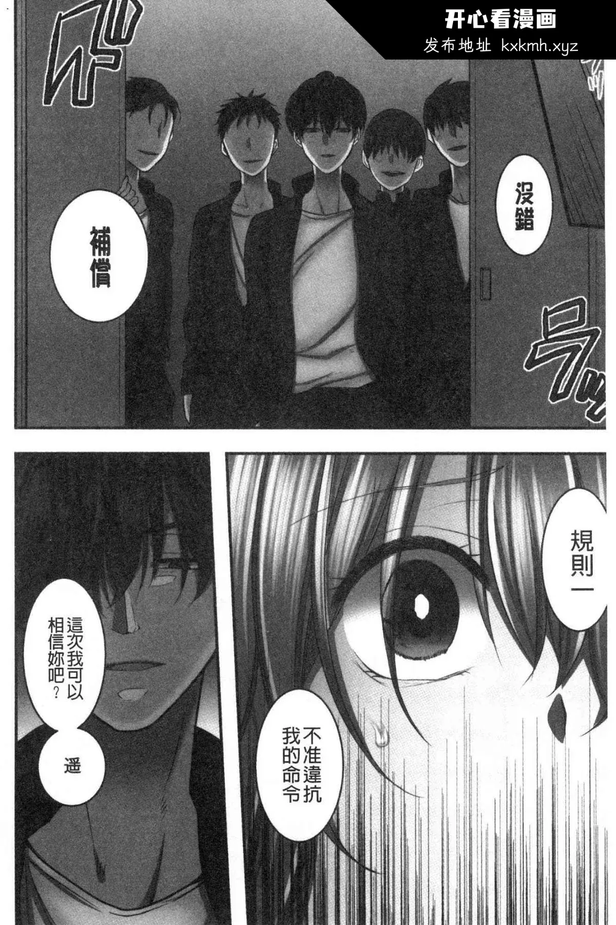 开心看漫画图片列表