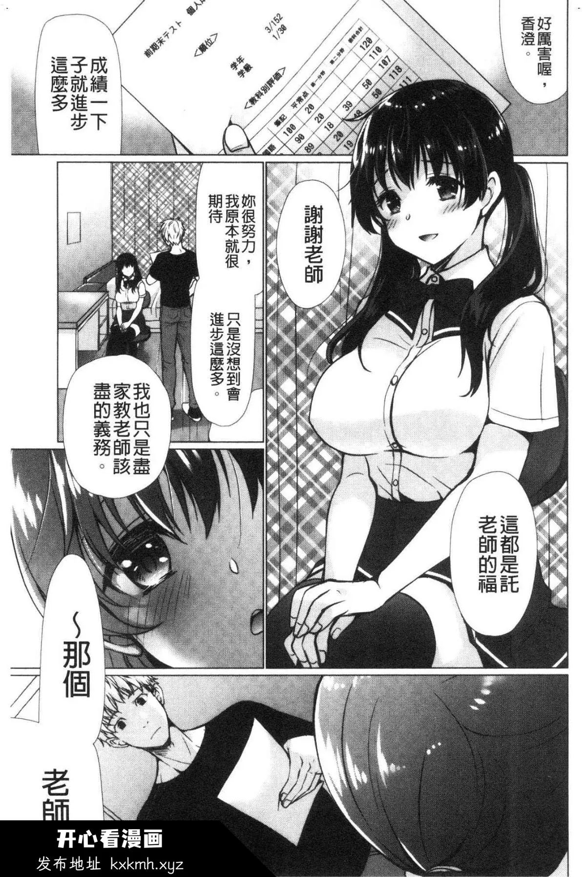 开心看漫画图片列表