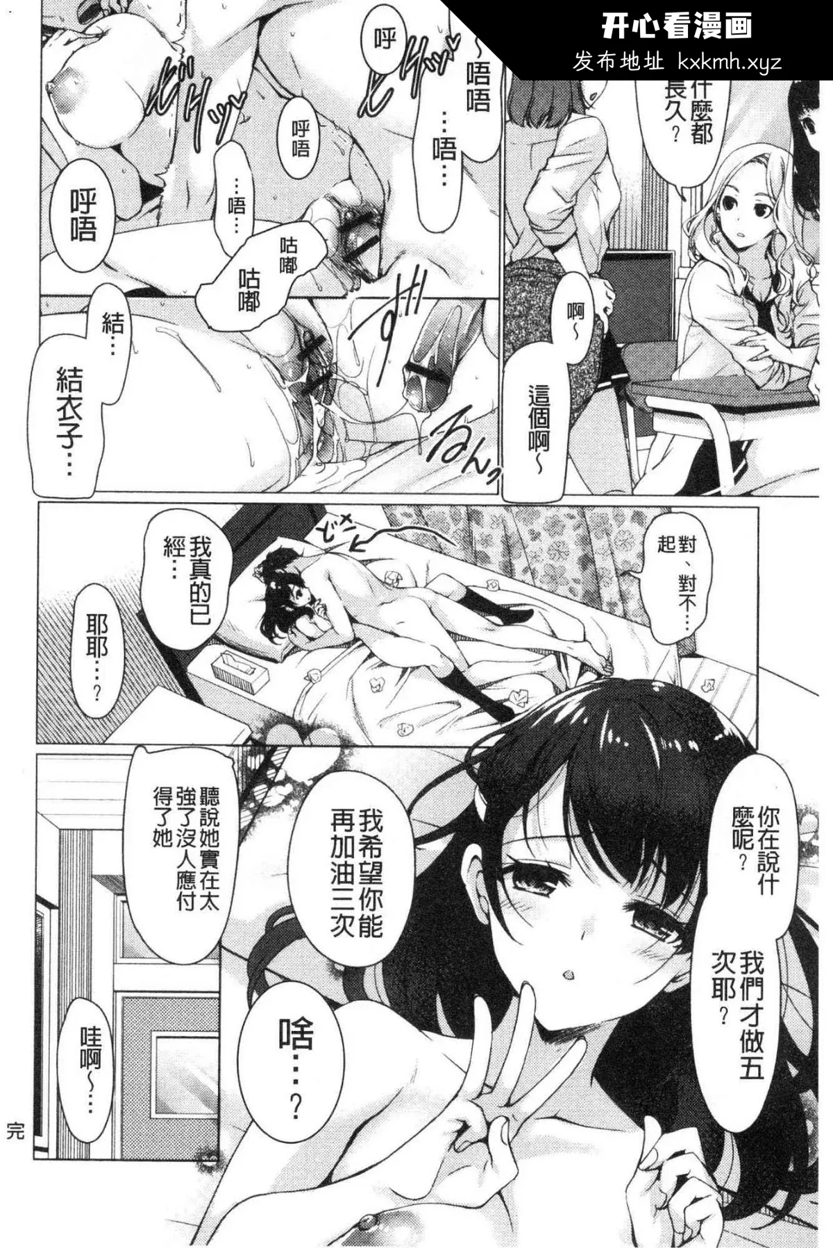 开心看漫画图片列表