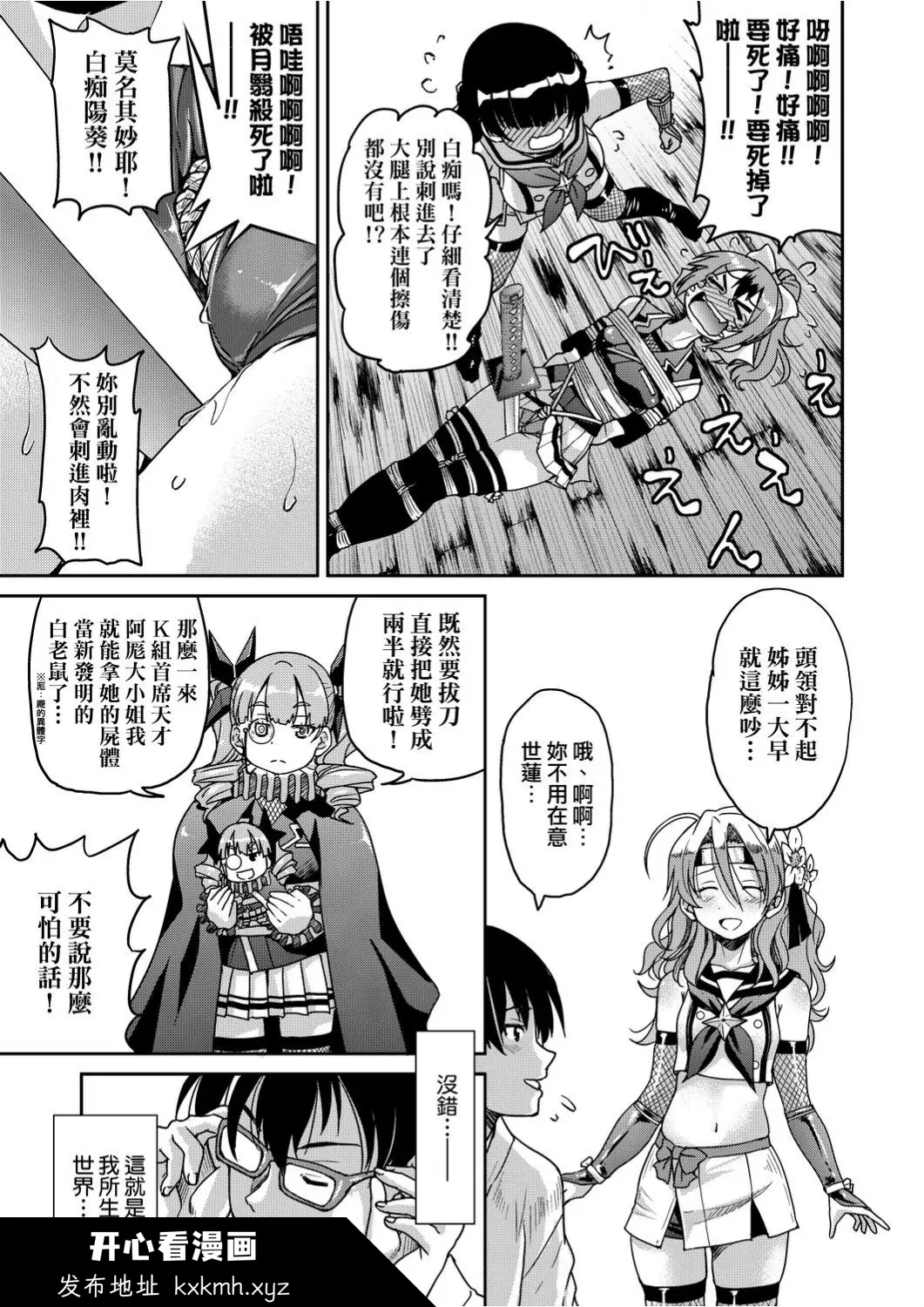 开心看漫画图片列表