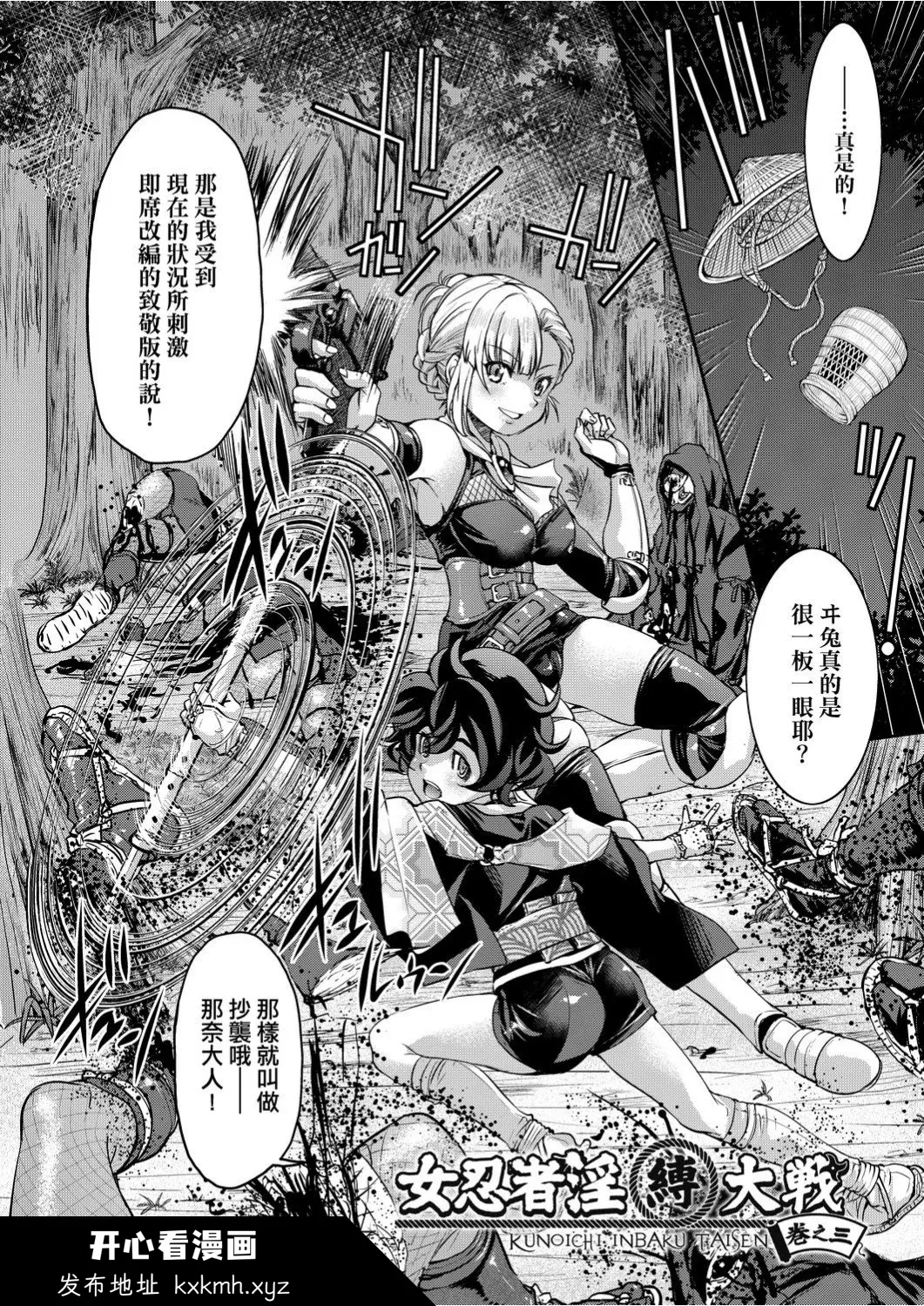 开心看漫画图片列表
